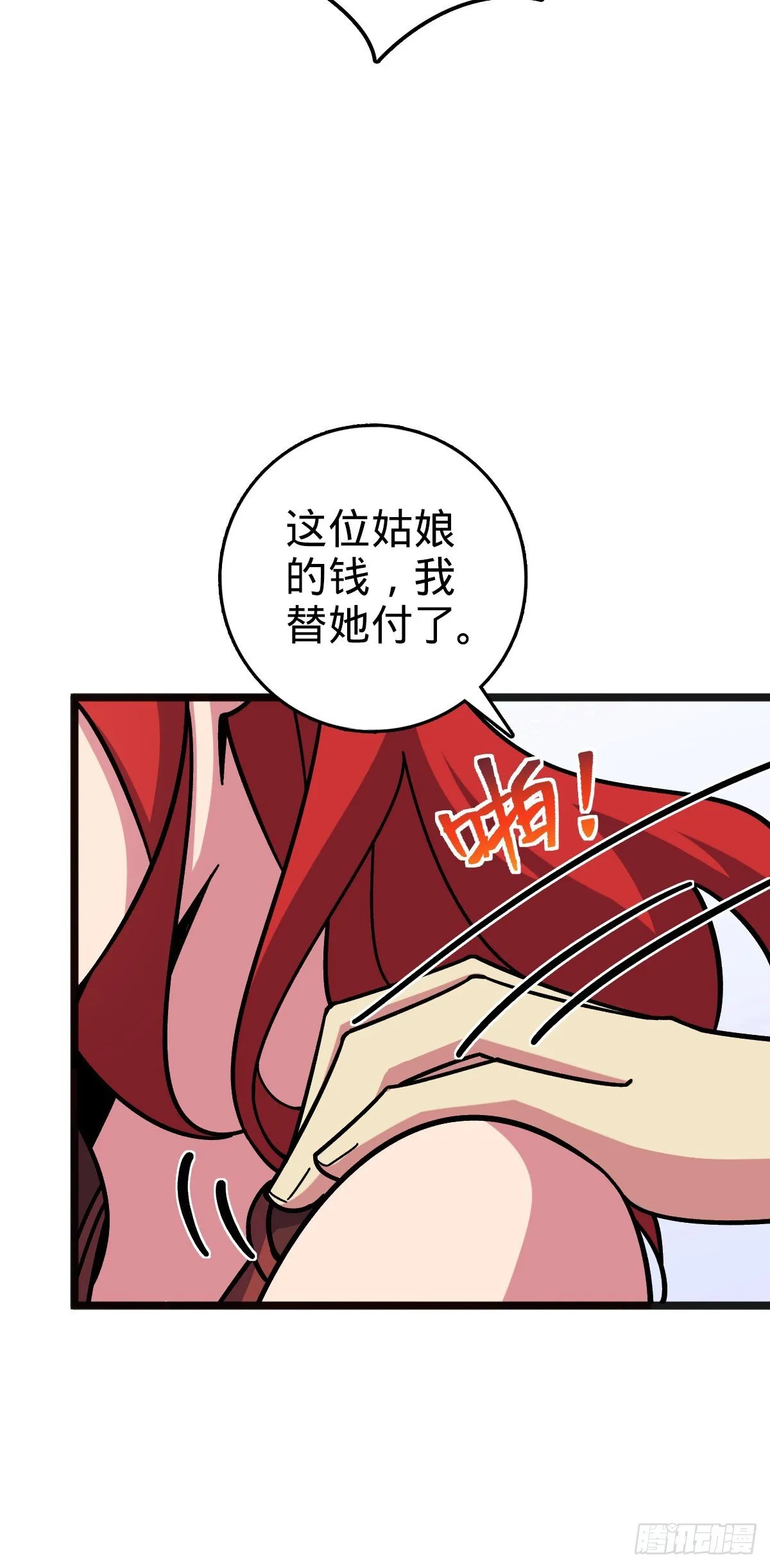 127 百世轮回 第33页