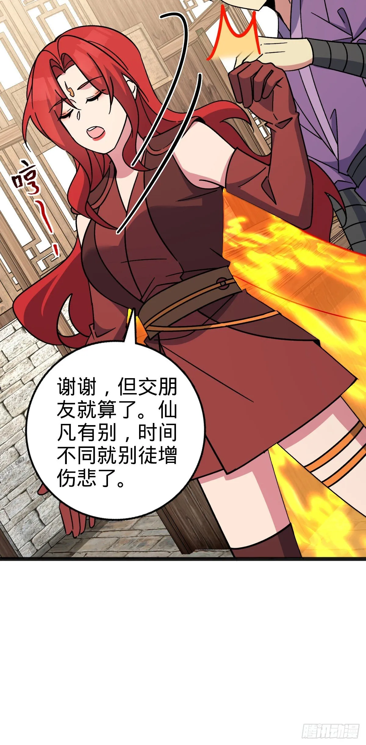 127 百世轮回 第36页