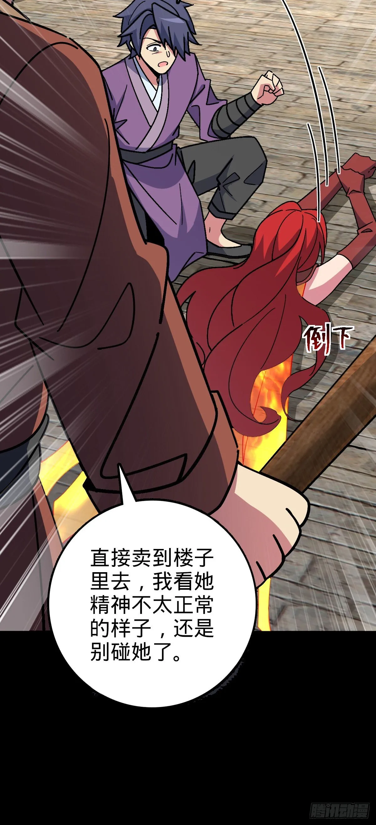 127 百世轮回 第42页