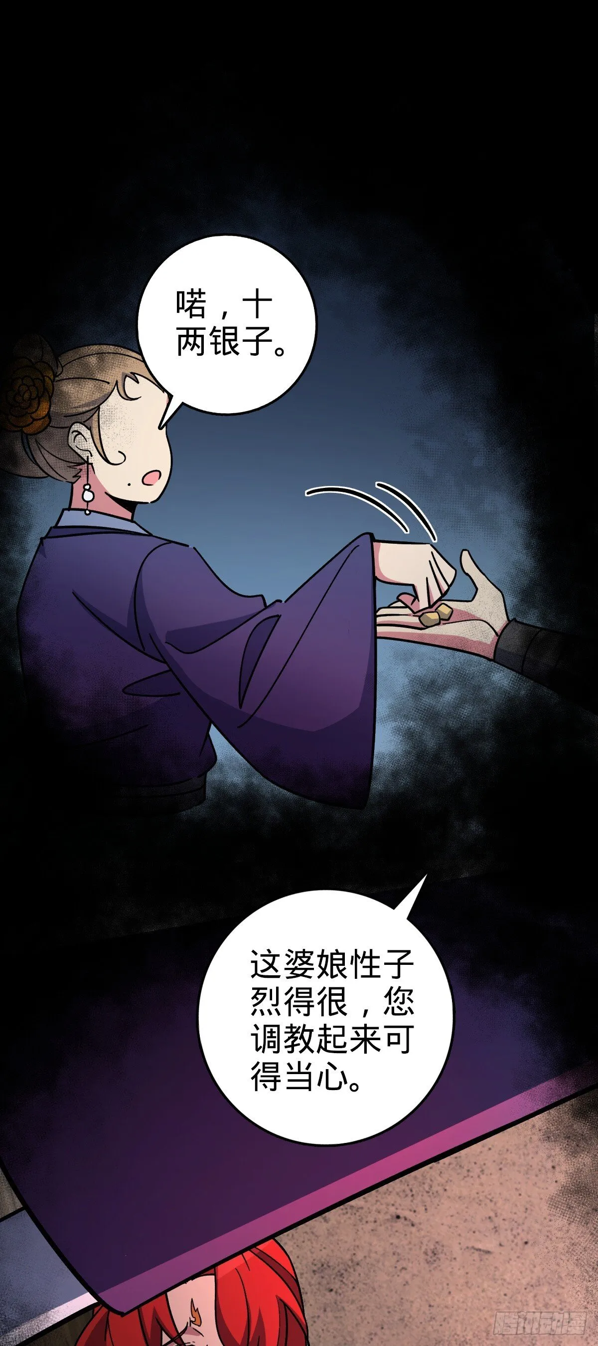 127 百世轮回 第43页