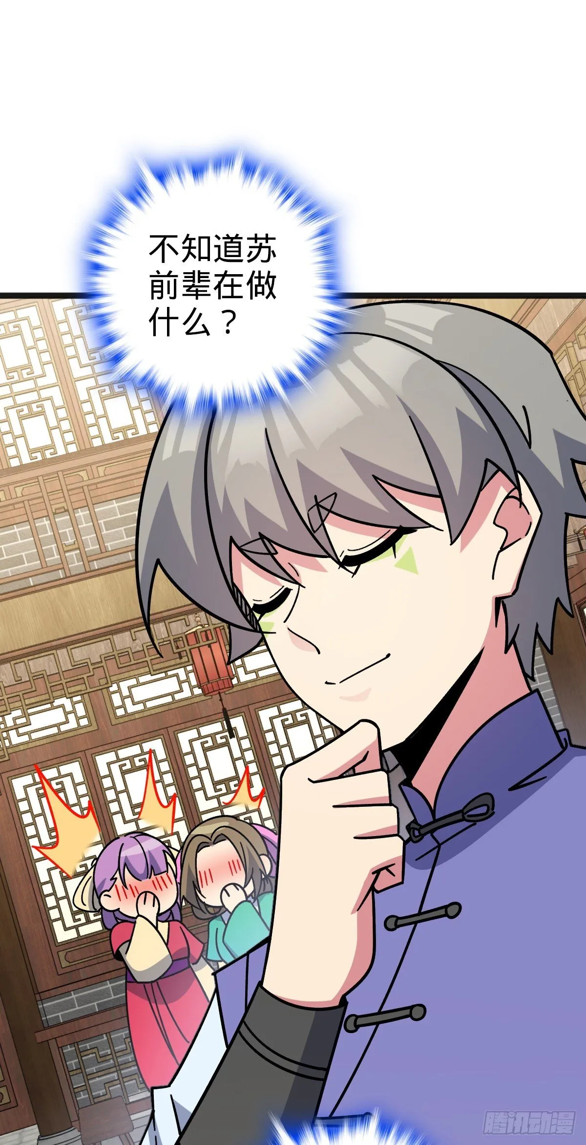 127 百世轮回 第49页