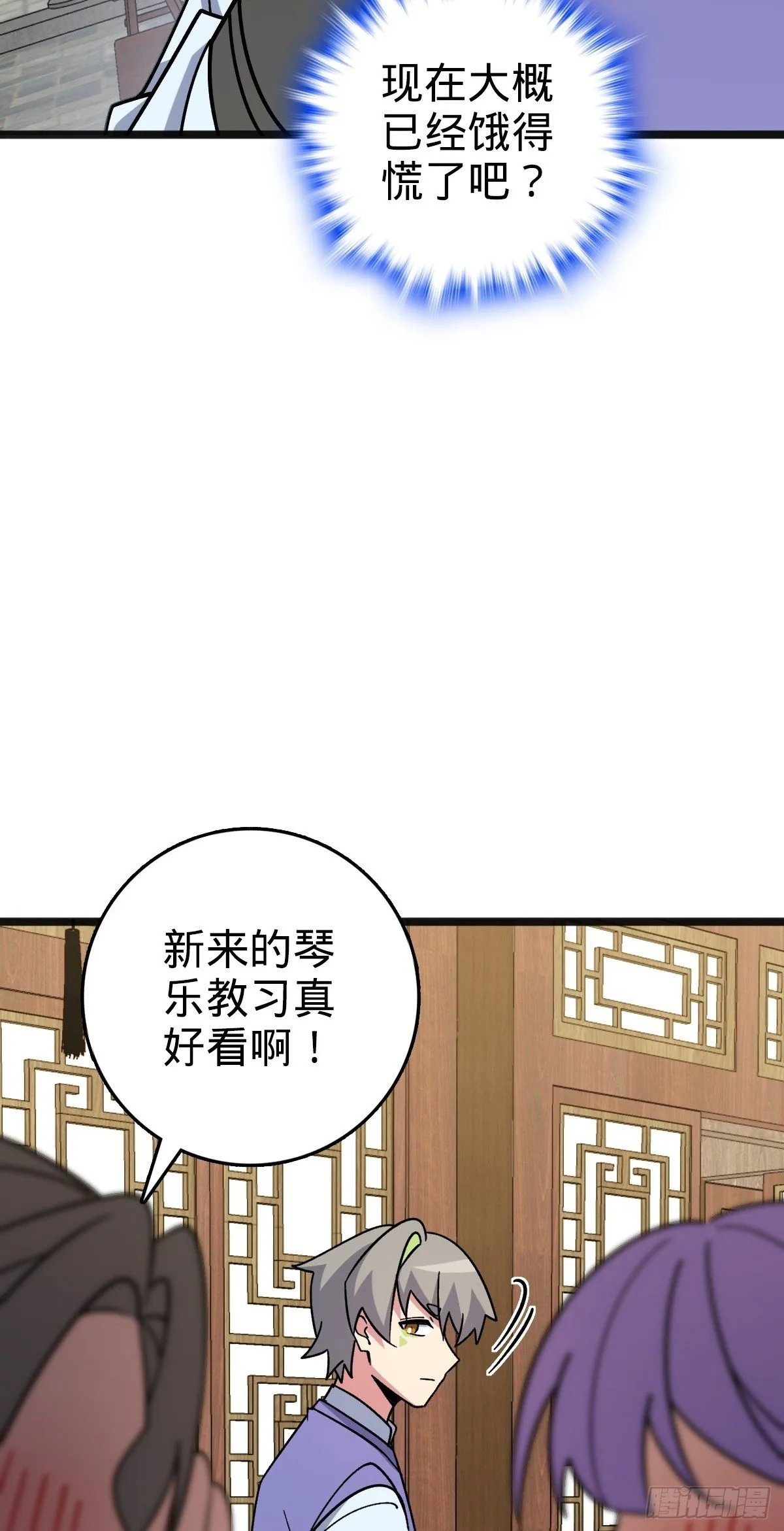 127 百世轮回 第50页