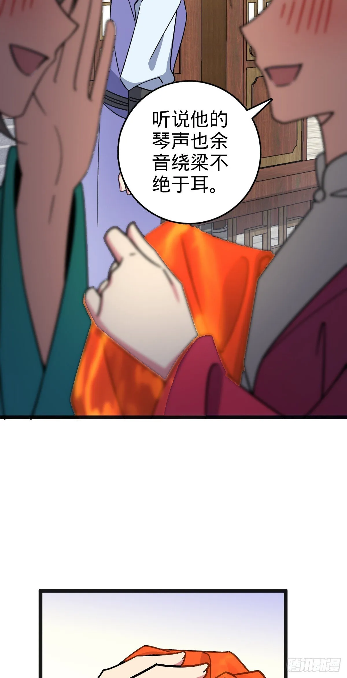 127 百世轮回 第51页