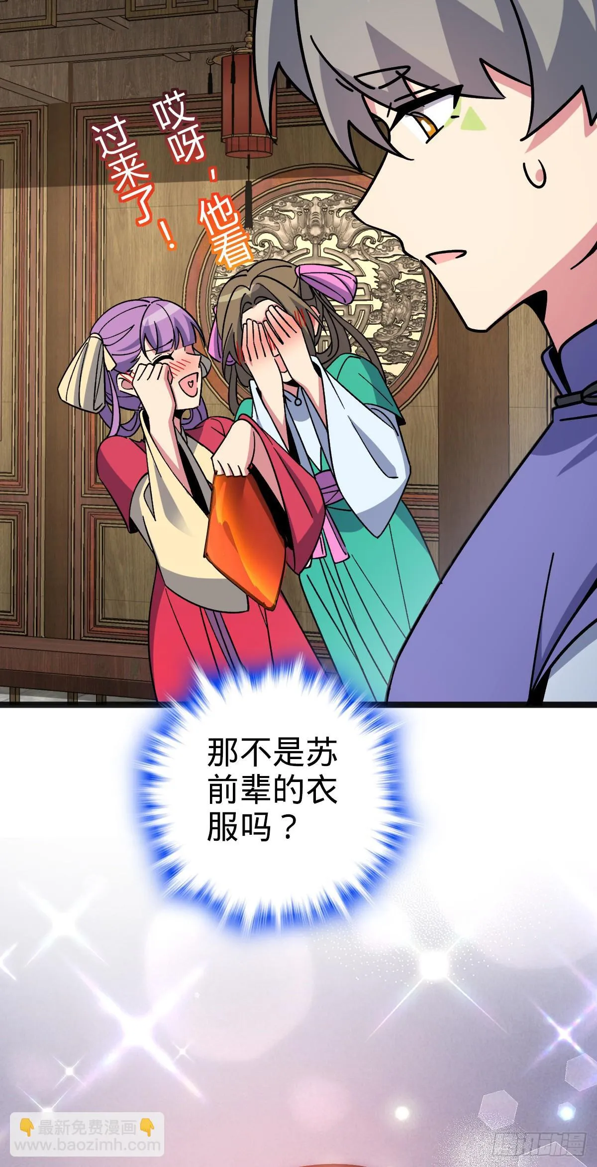 127 百世轮回 第53页