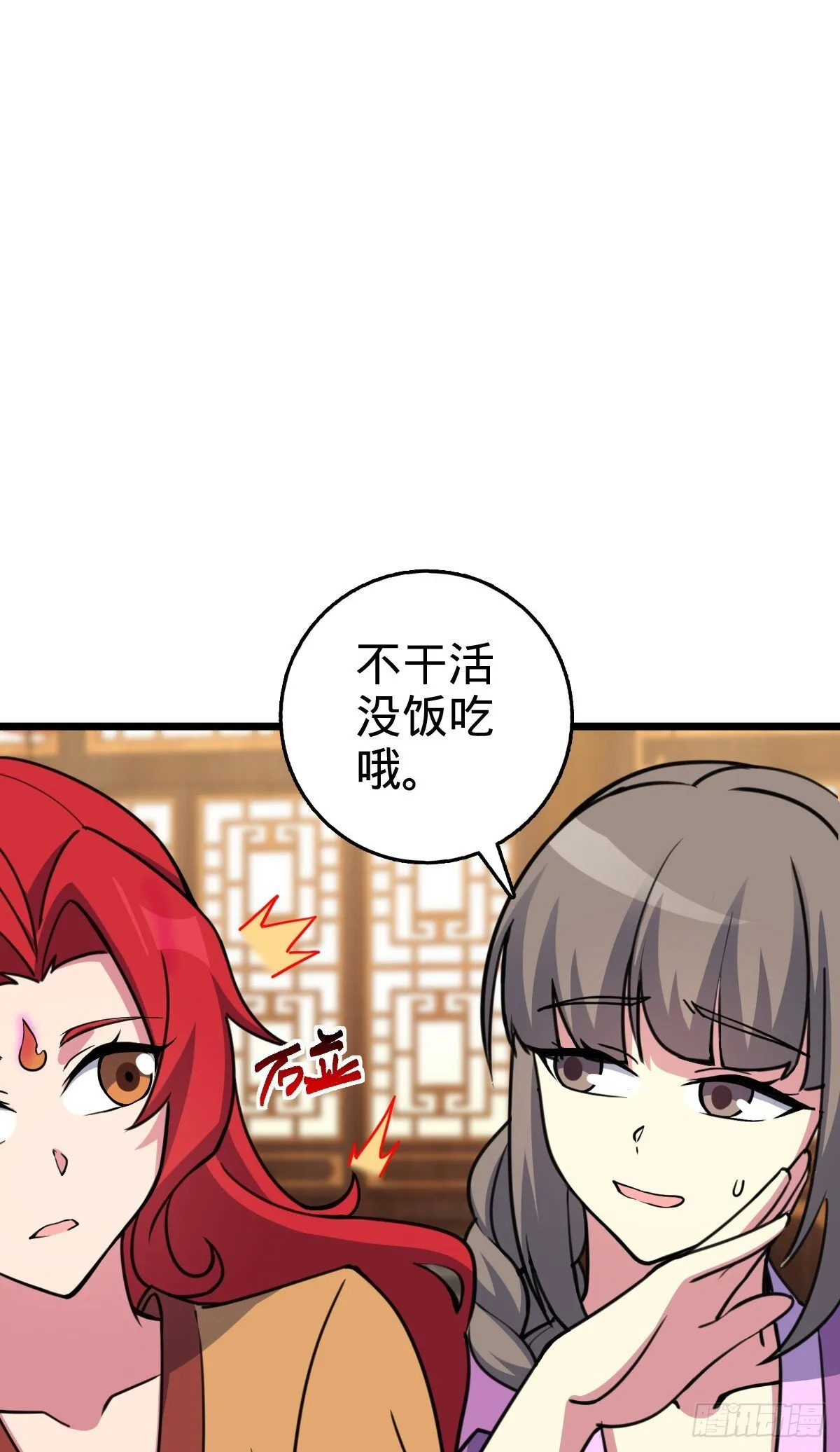 129 用心思考 第5页
