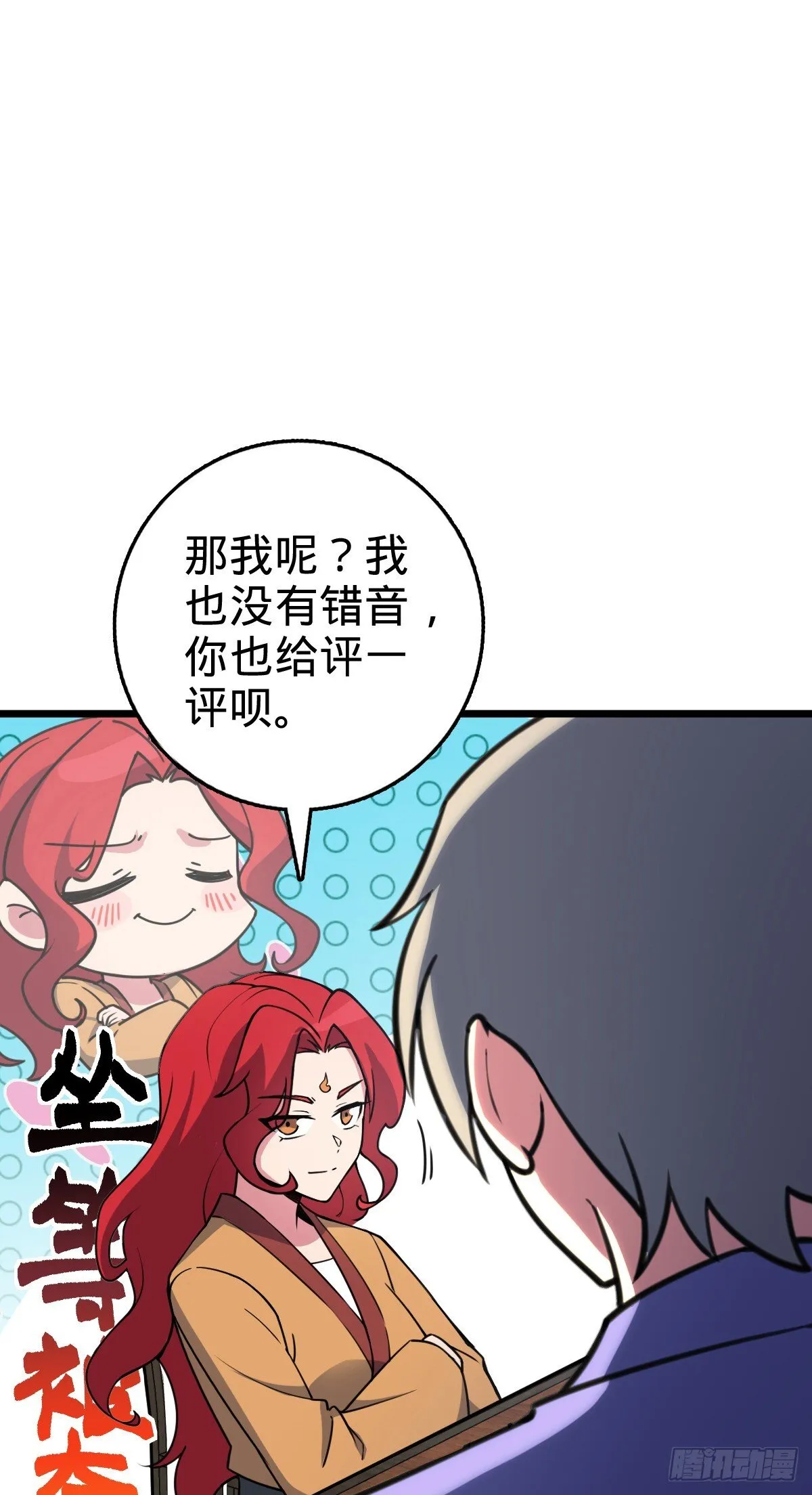 129 用心思考 第21页