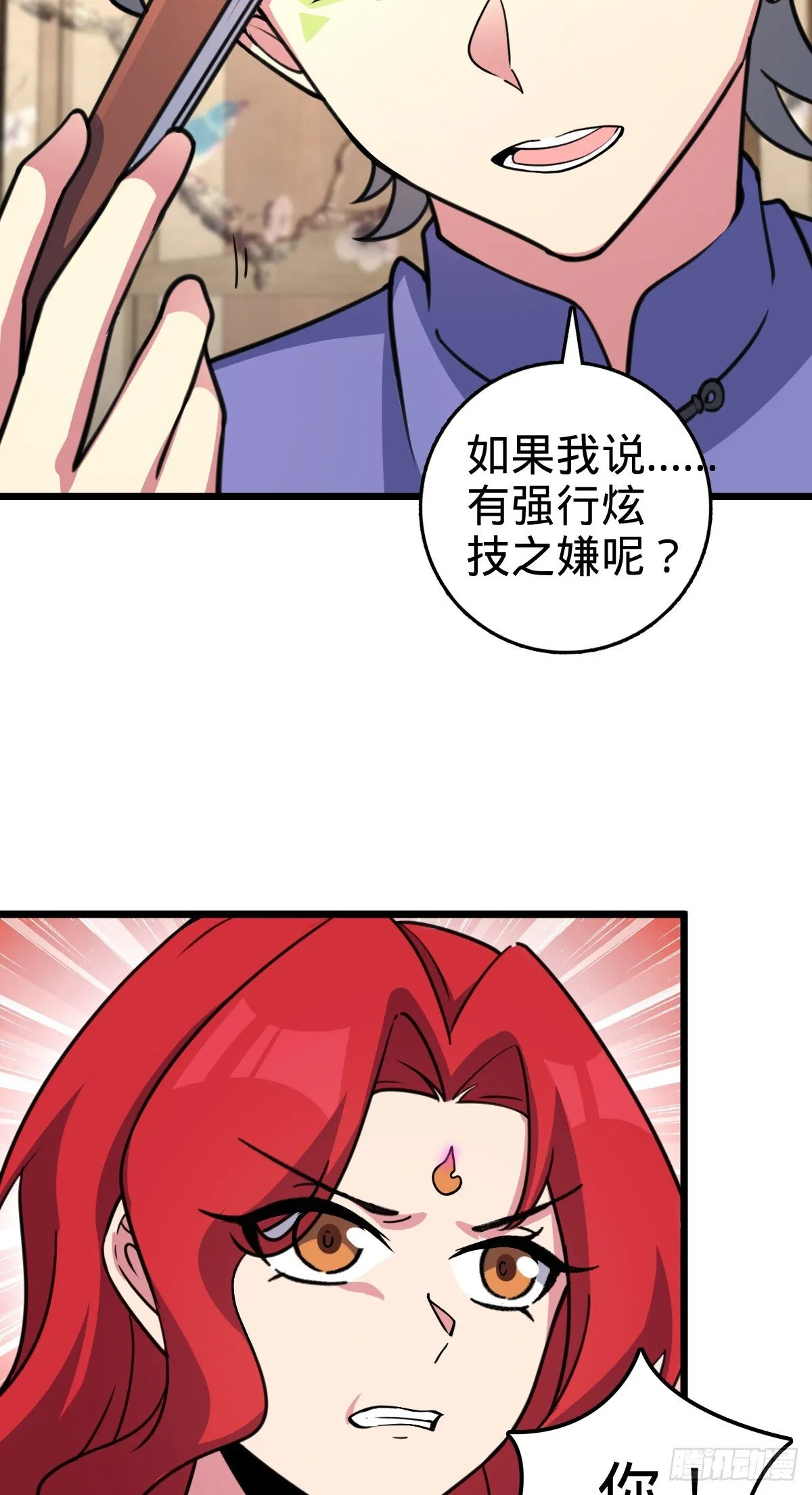 129 用心思考 第23页