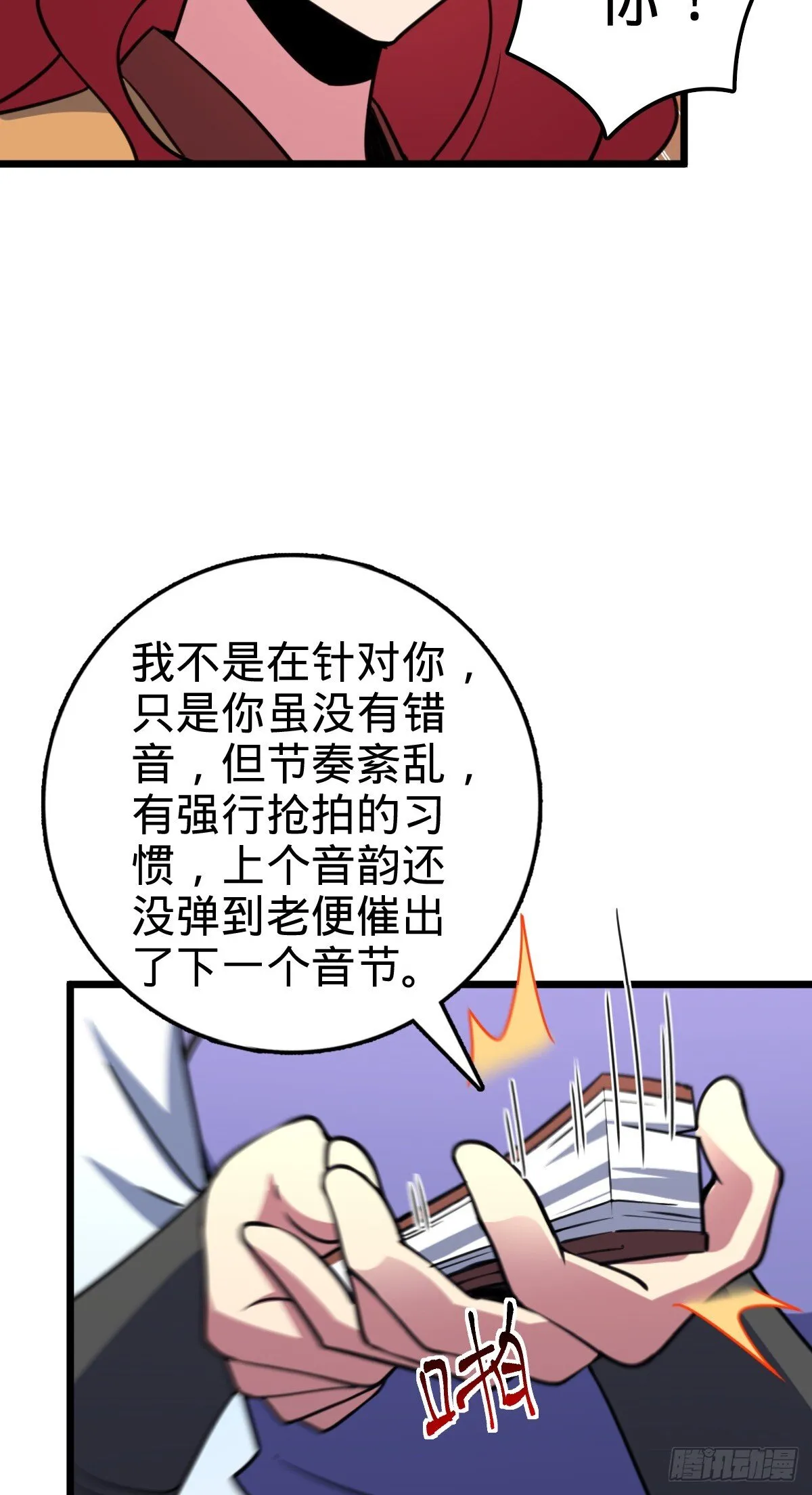 129 用心思考 第24页