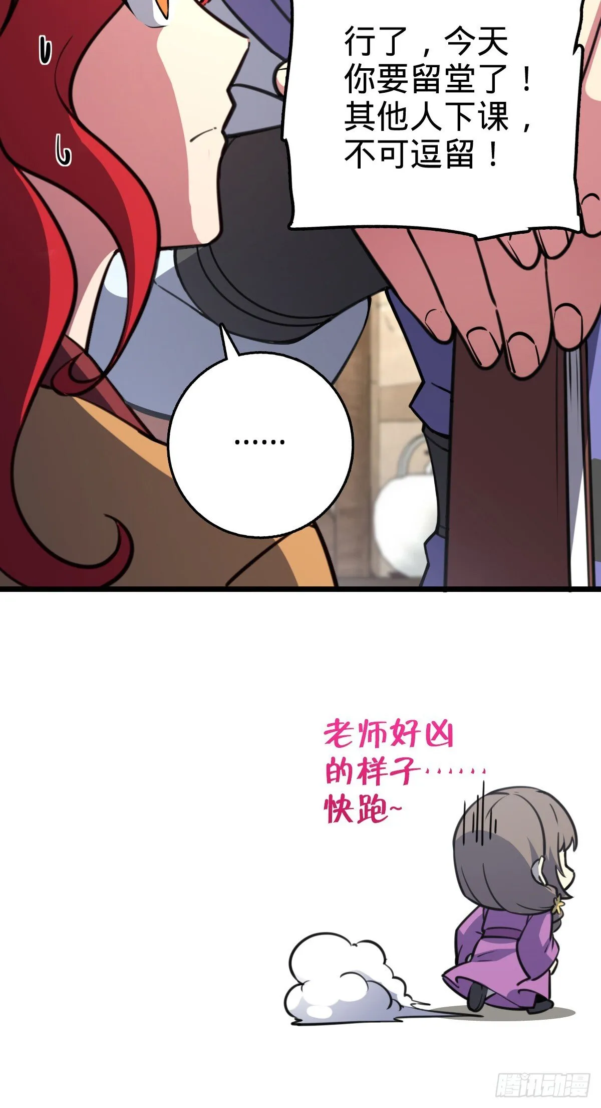 129 用心思考 第27页