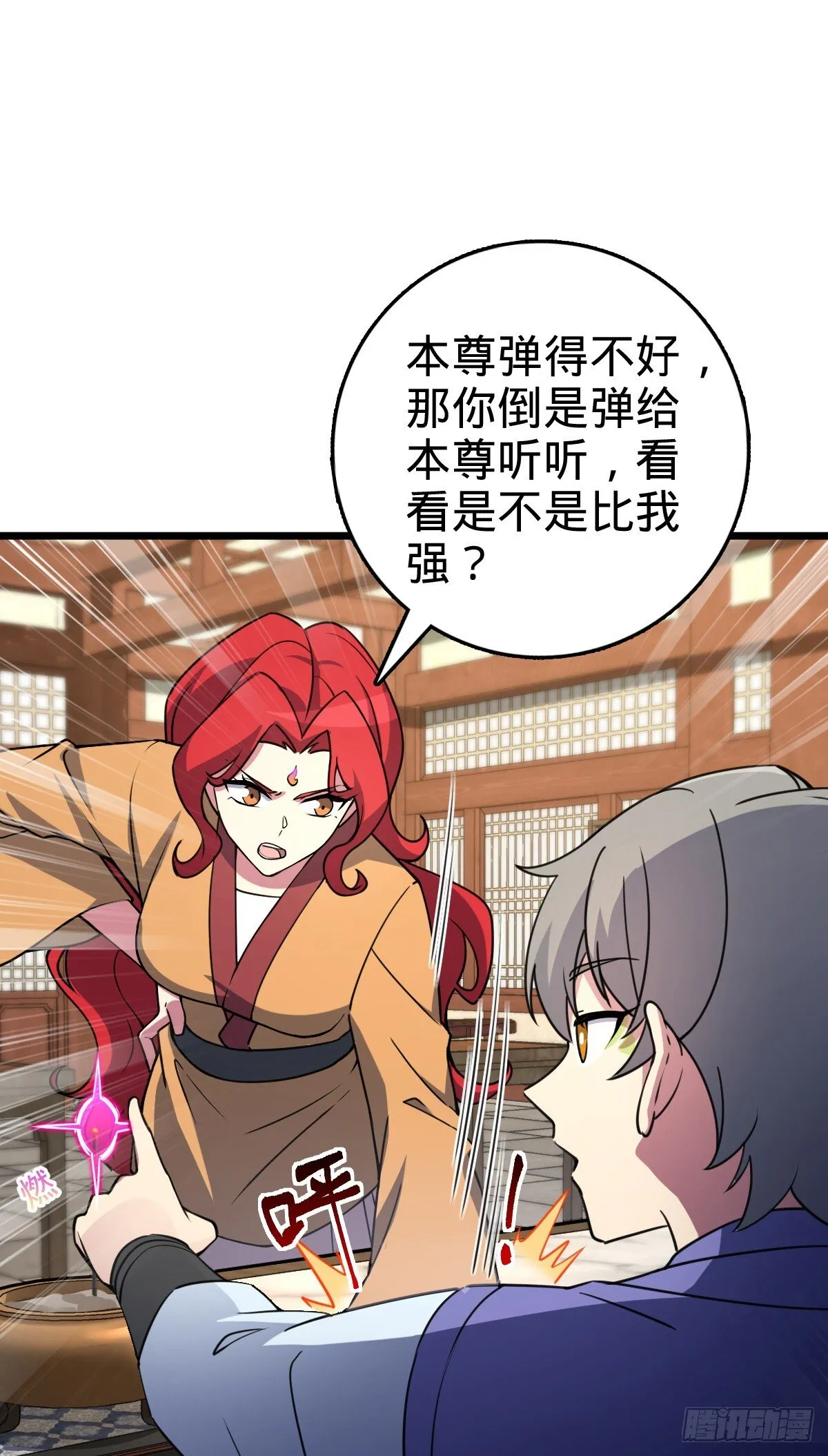 129 用心思考 第29页