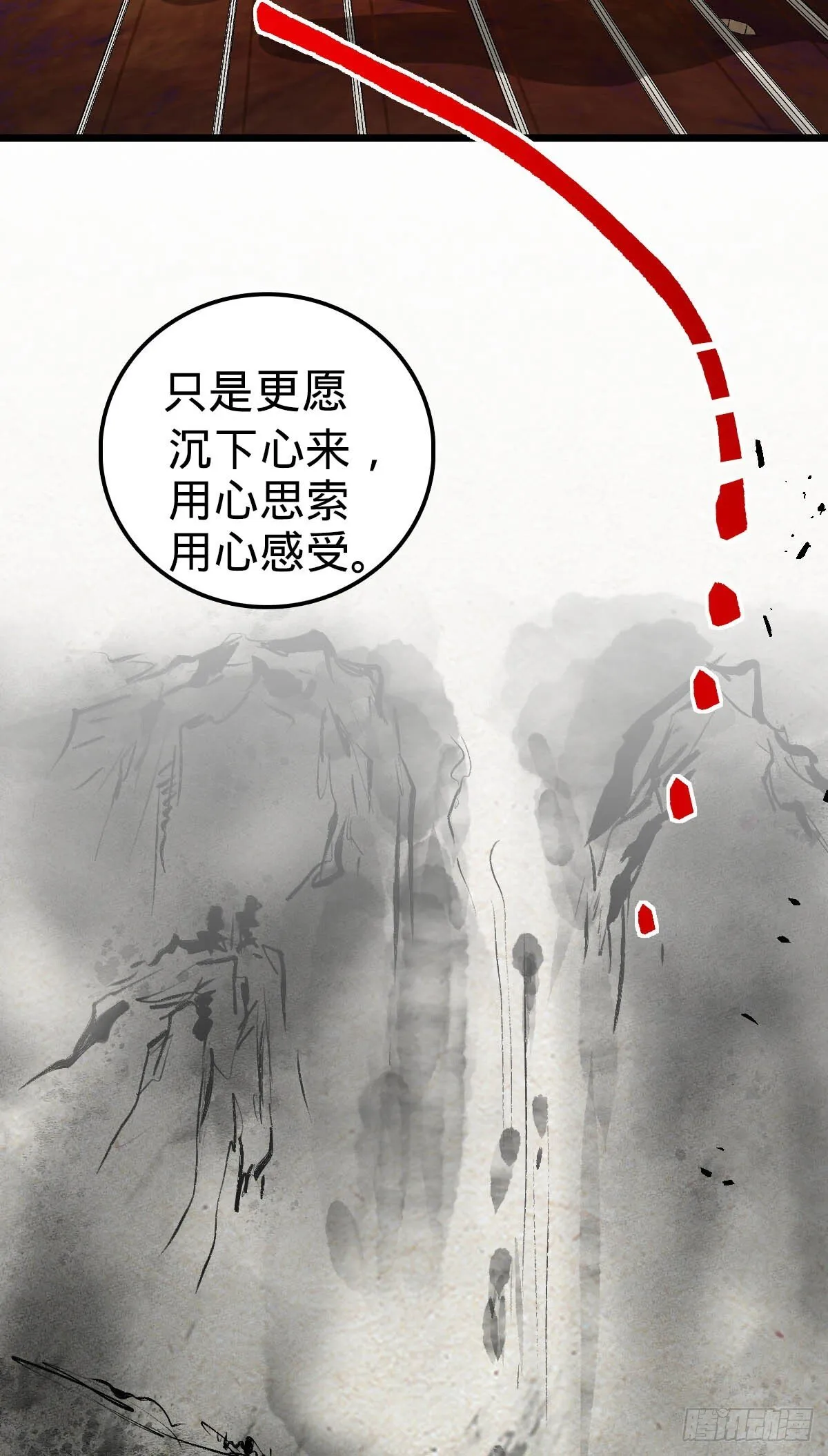 129 用心思考 第31页