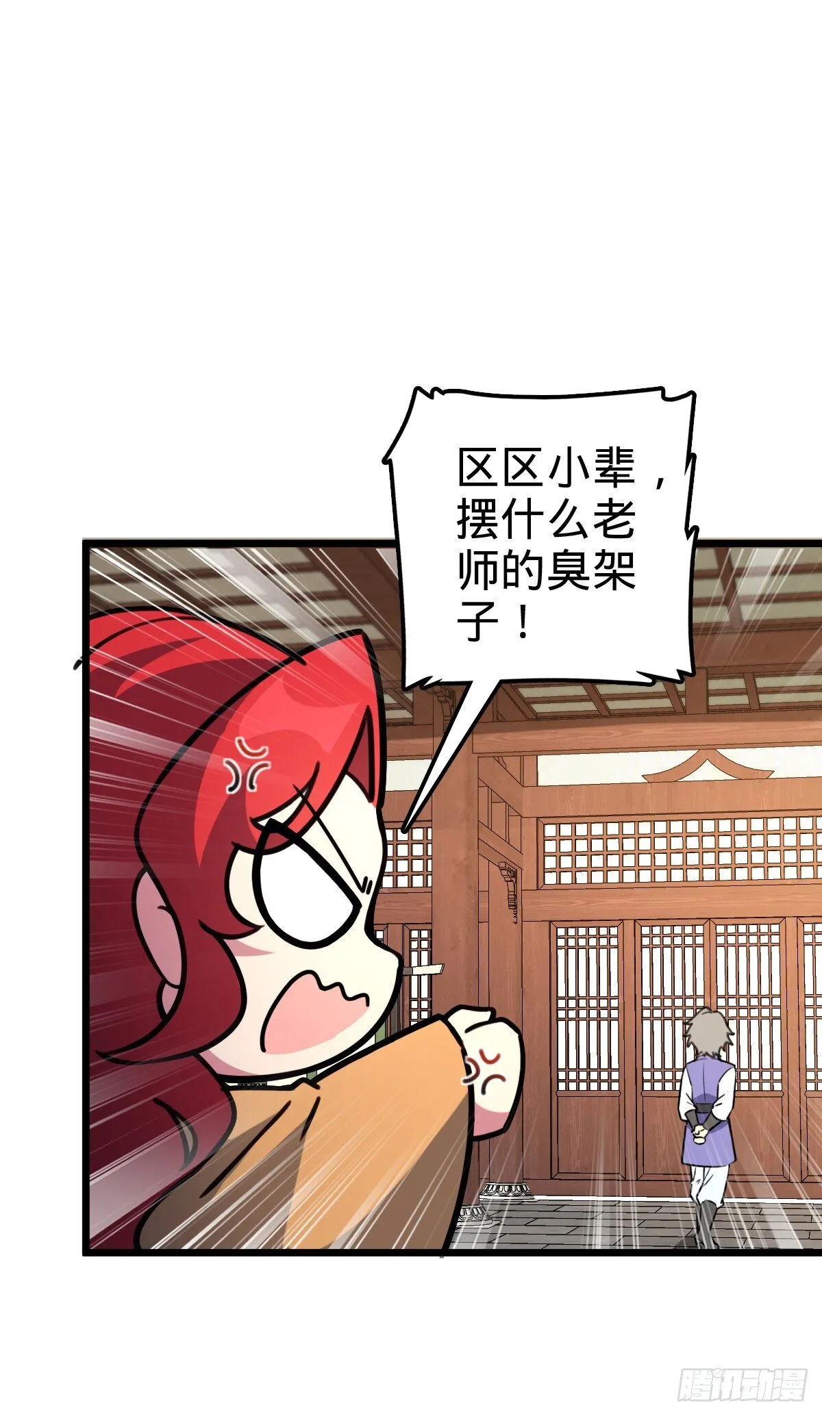 129 用心思考 第43页