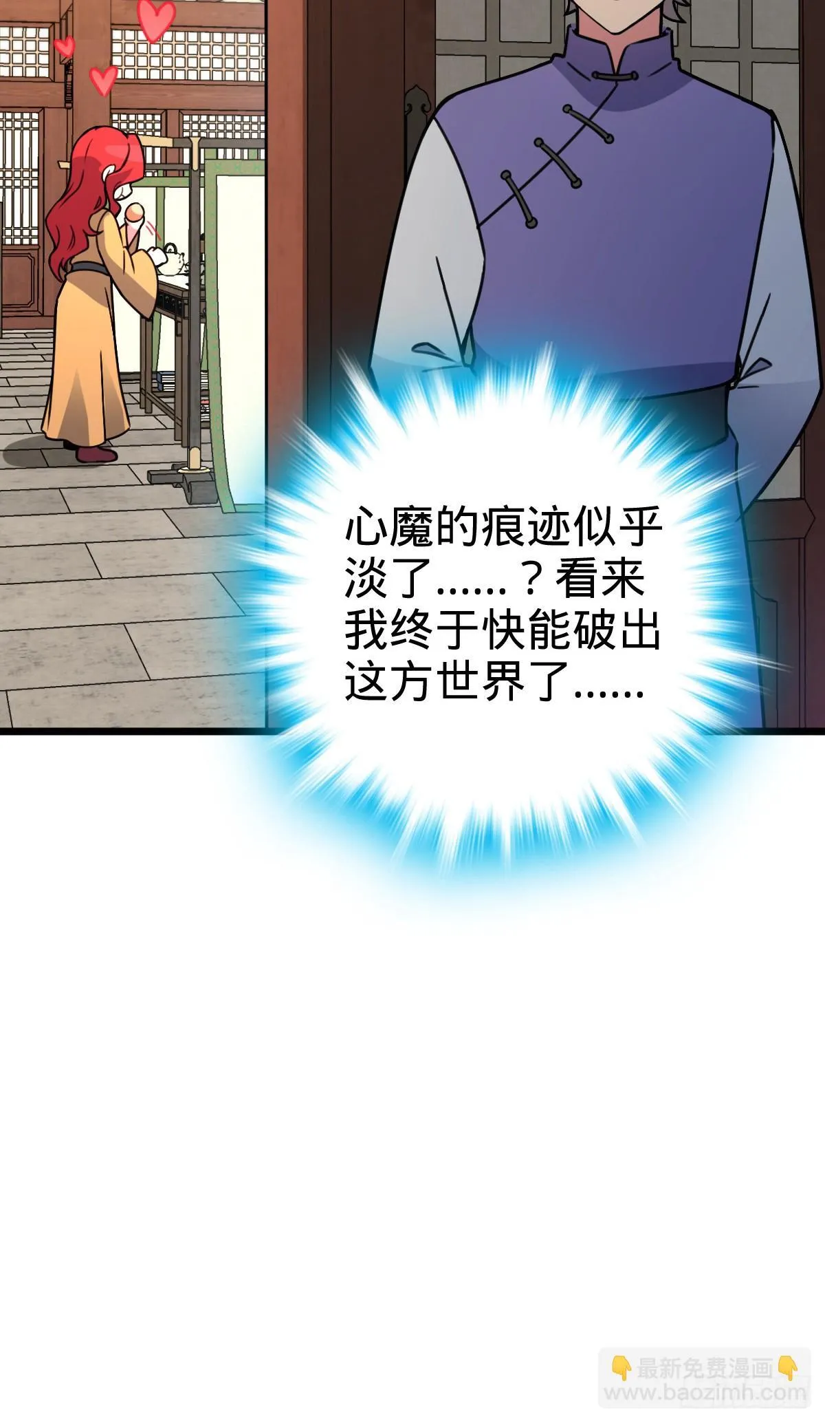 129 用心思考 第48页