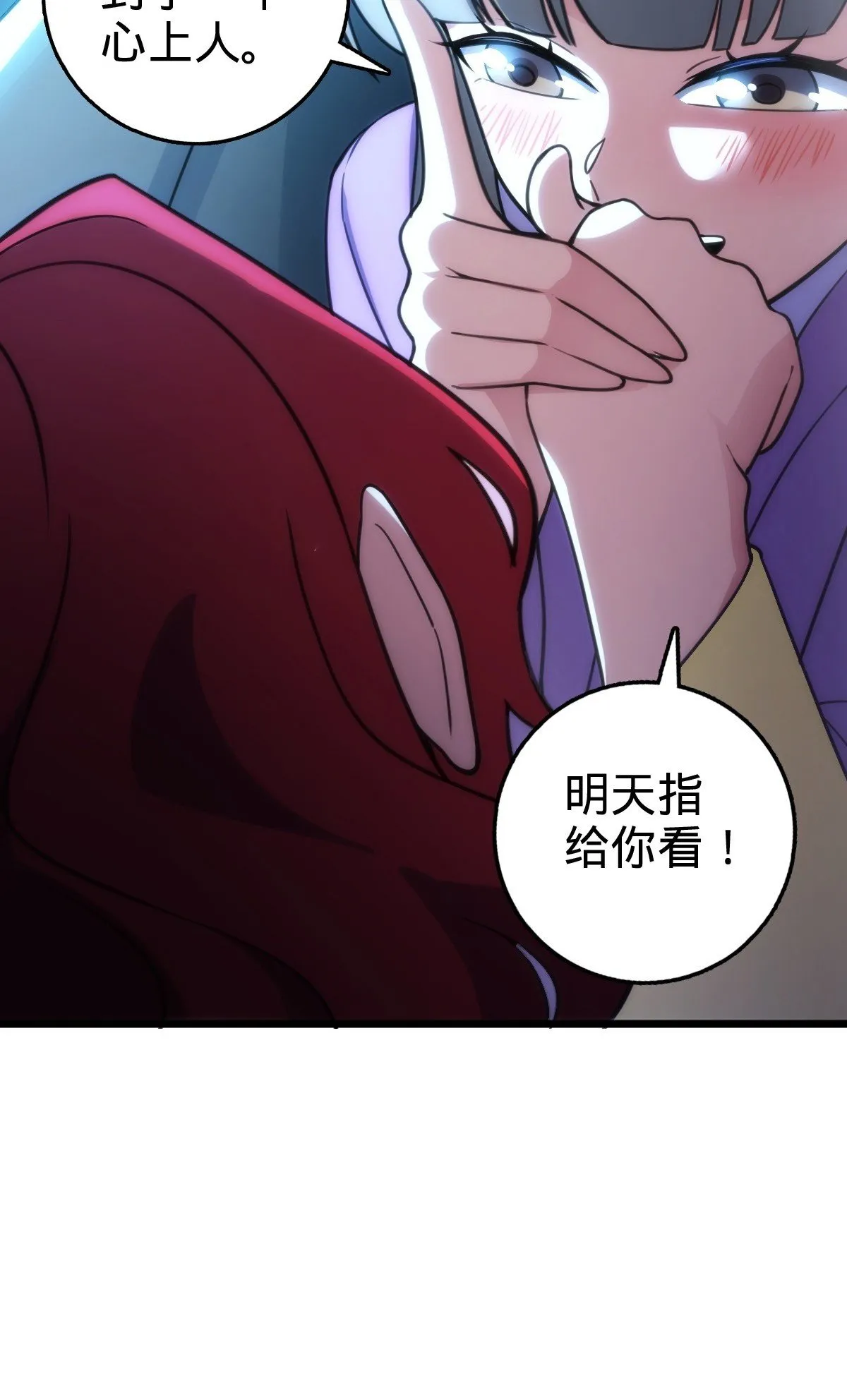 129 用心思考 第53页