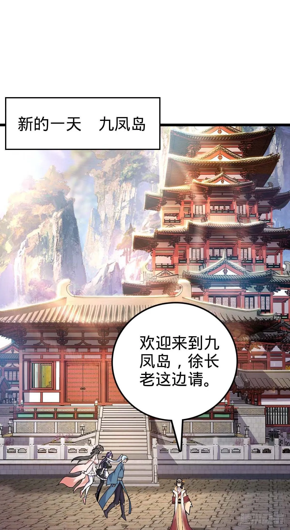 132 九凤岛 第2页