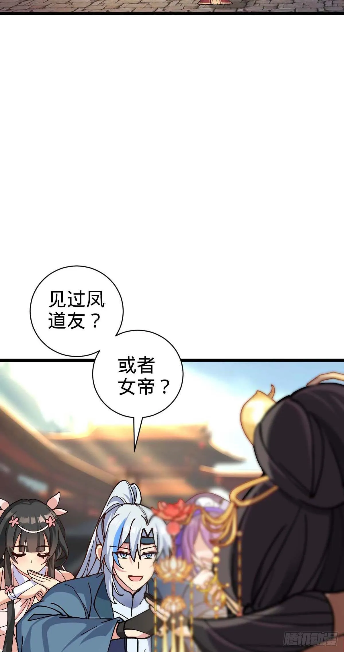 132 九凤岛 第3页