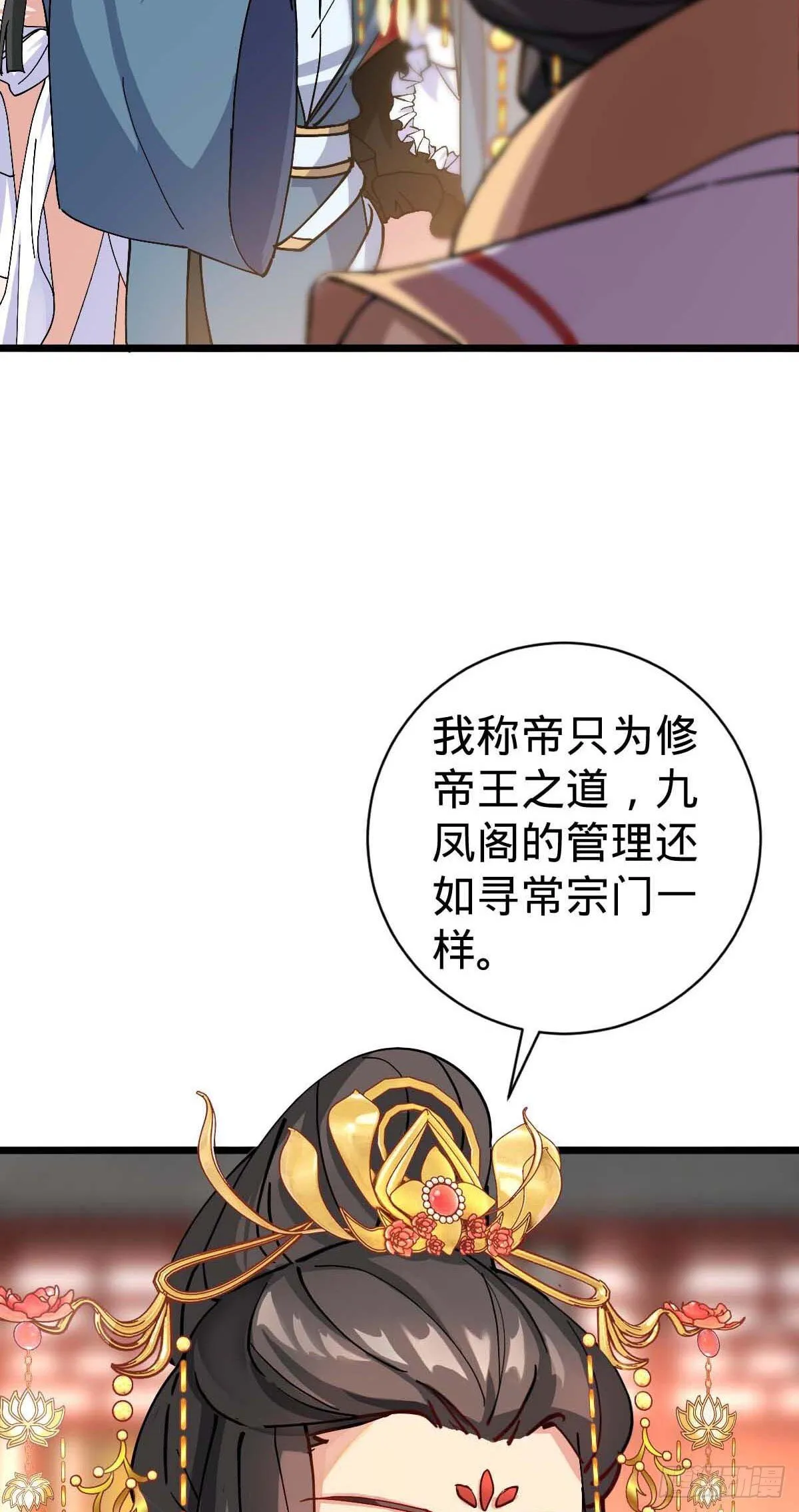 132 九凤岛 第4页