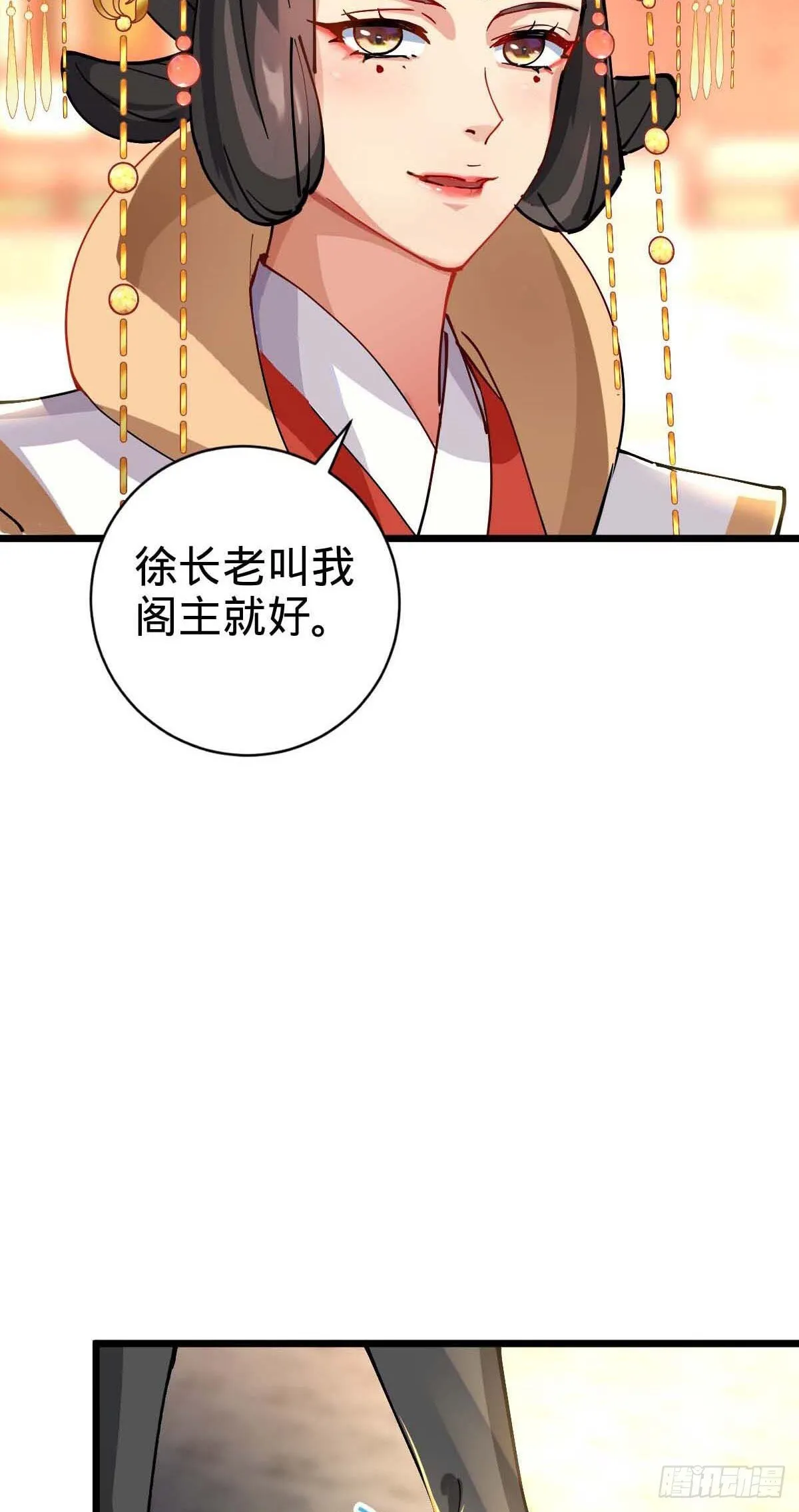 132 九凤岛 第5页