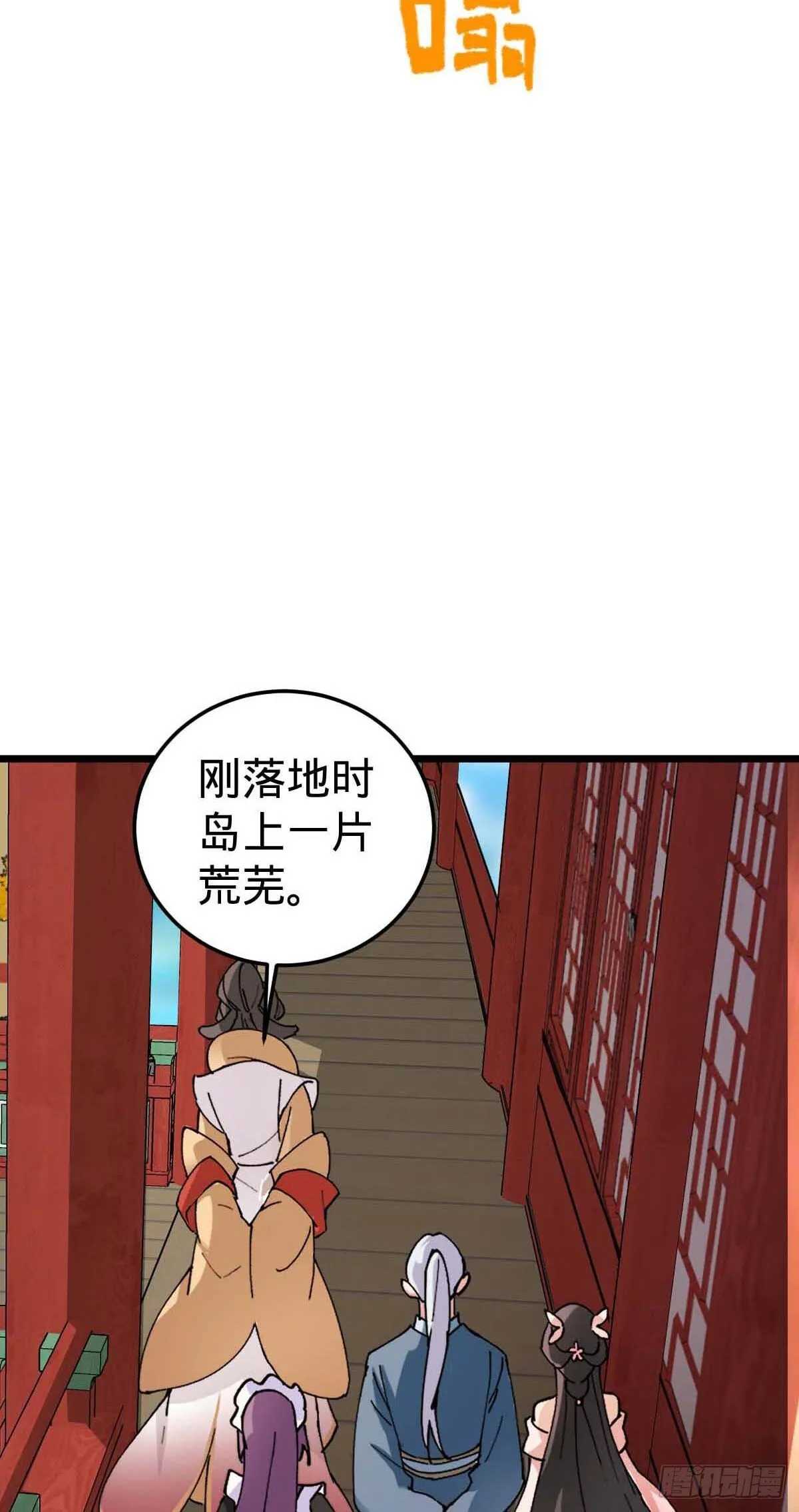 132 九凤岛 第7页