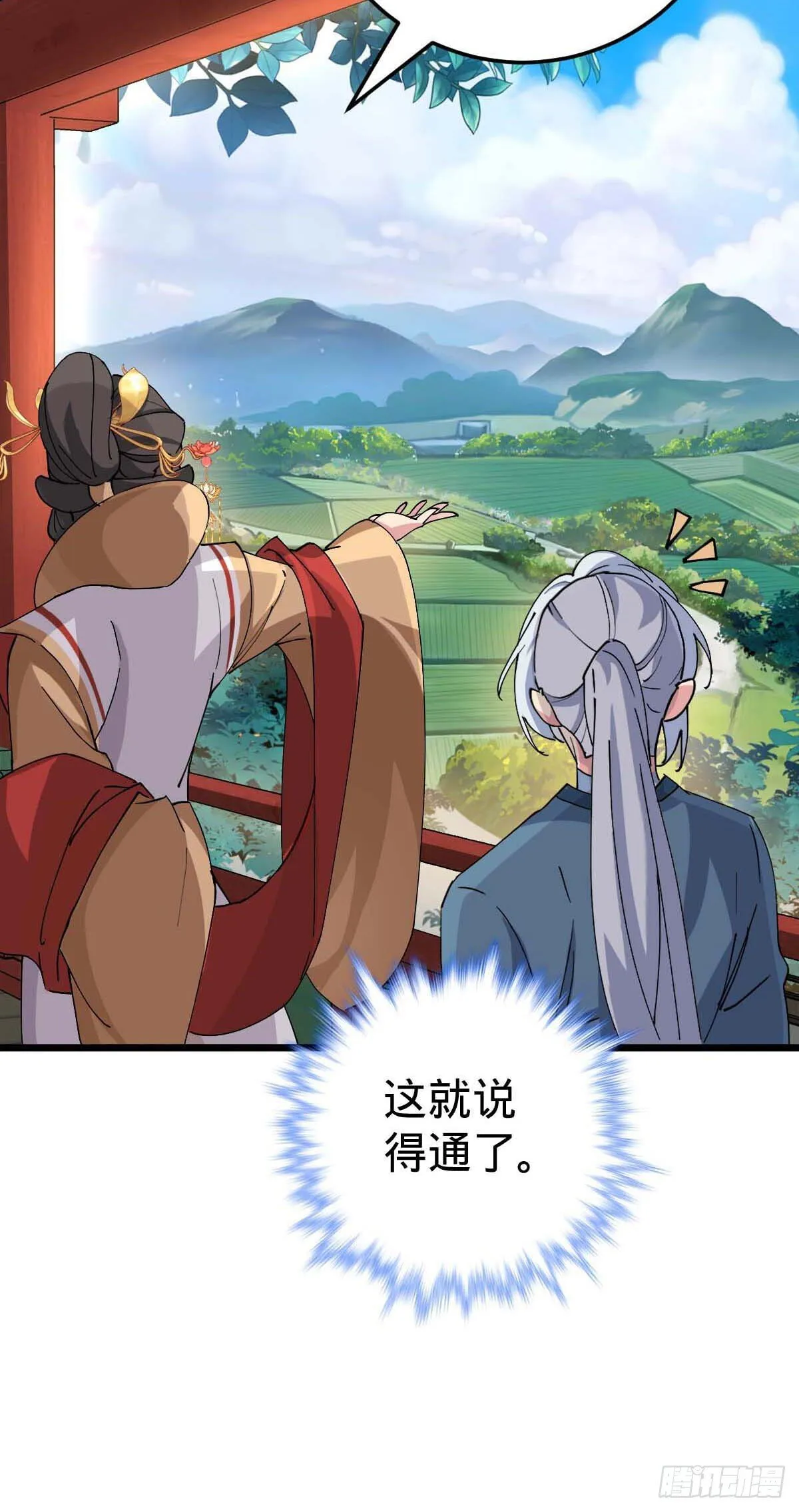 132 九凤岛 第9页