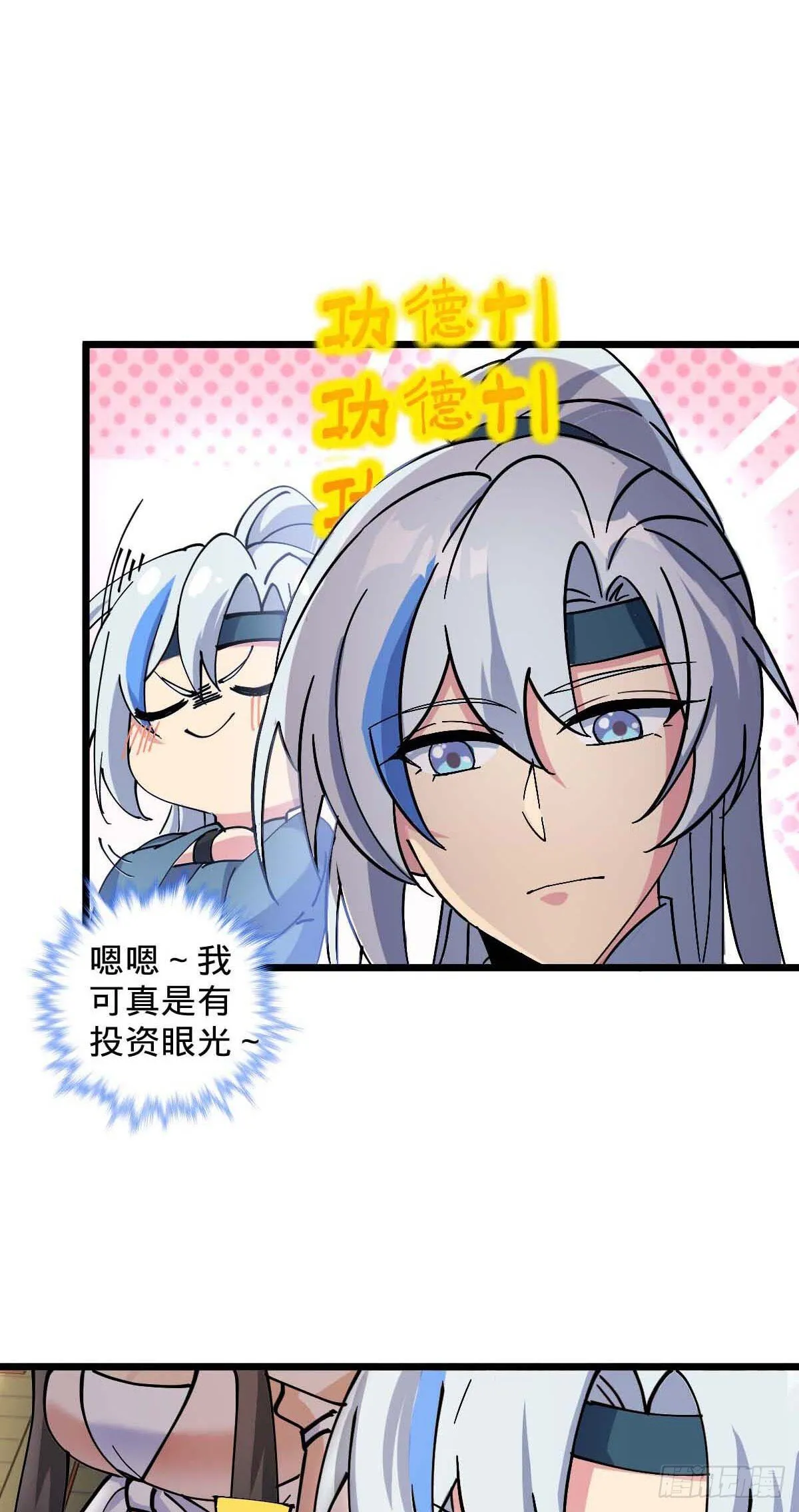 132 九凤岛 第10页