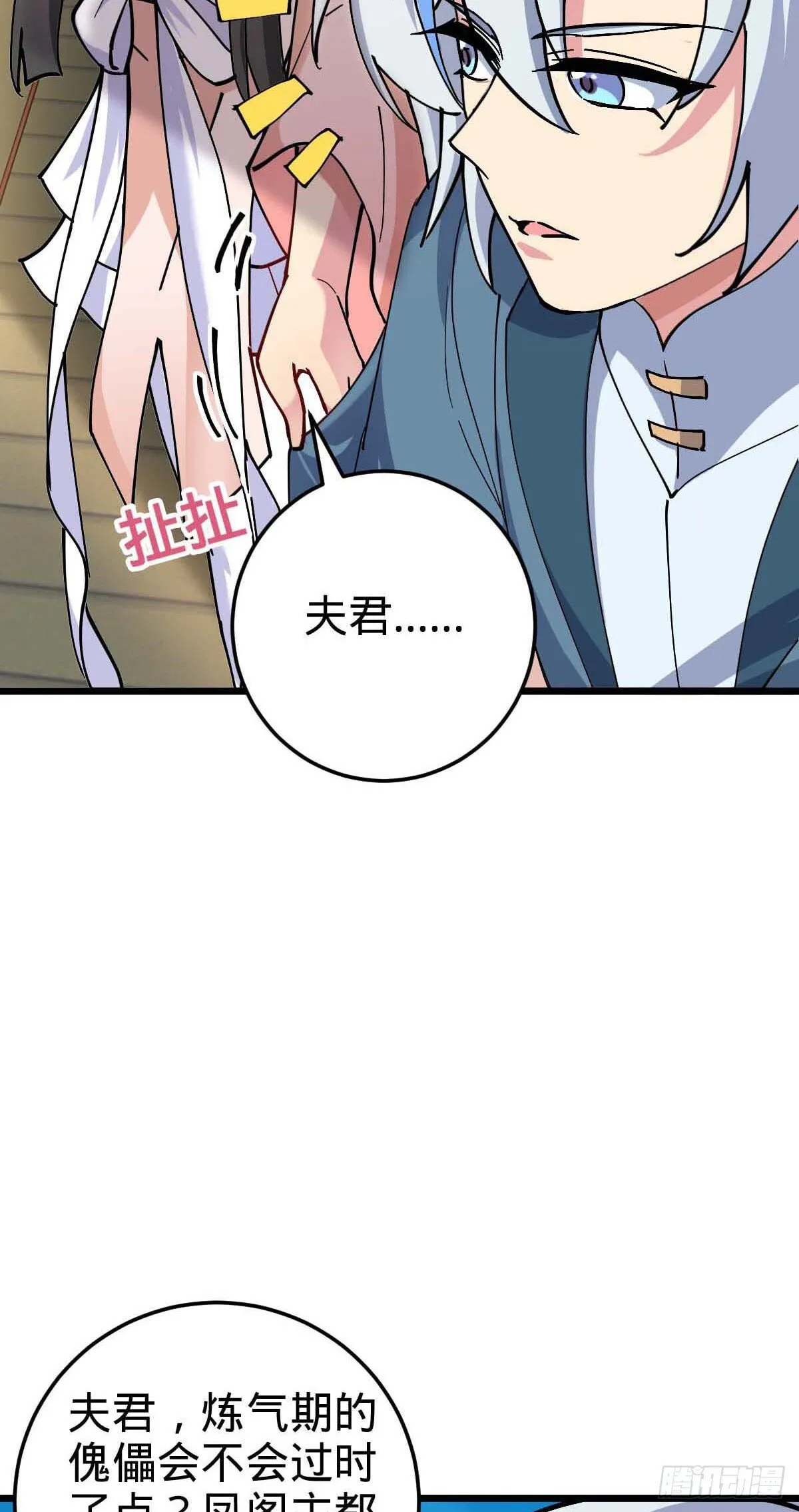 132 九凤岛 第11页