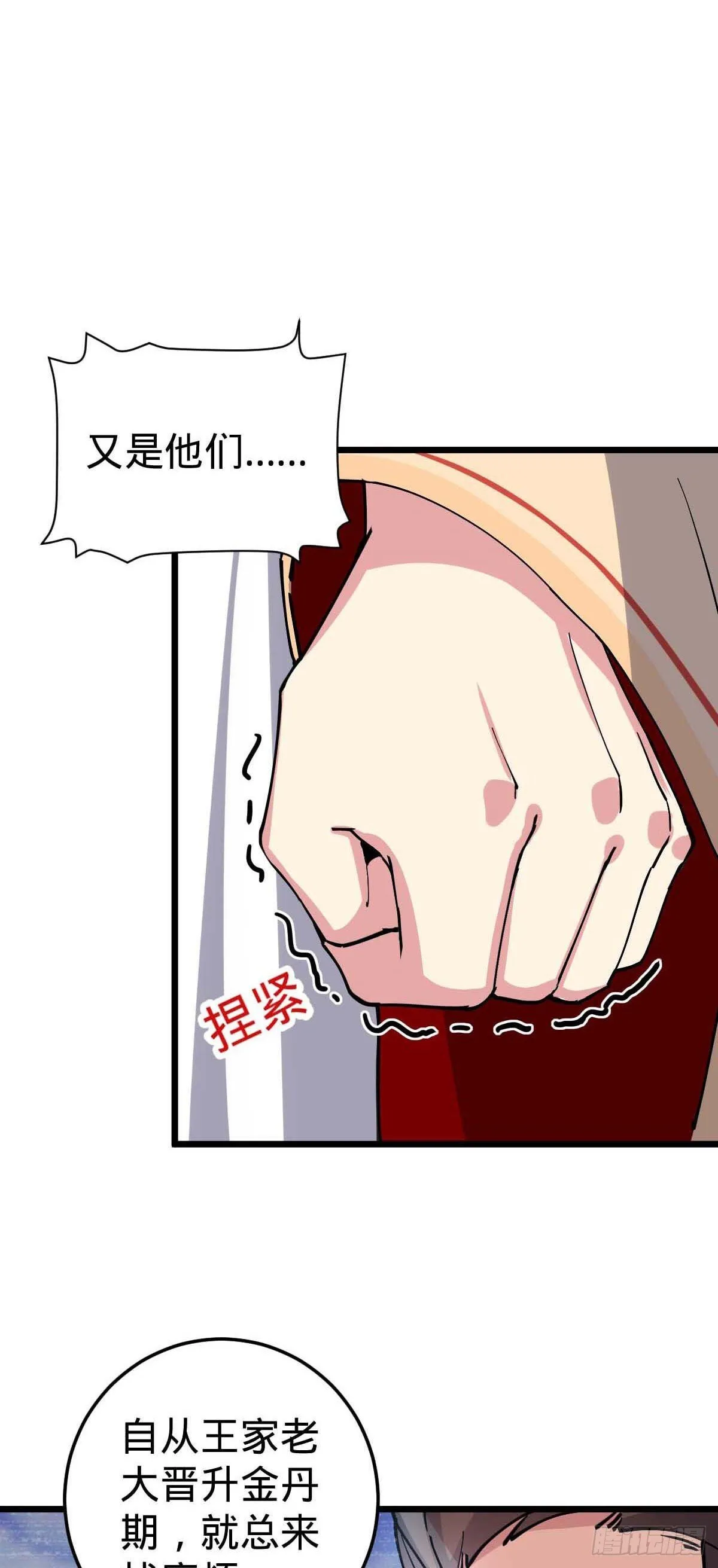 132 九凤岛 第18页
