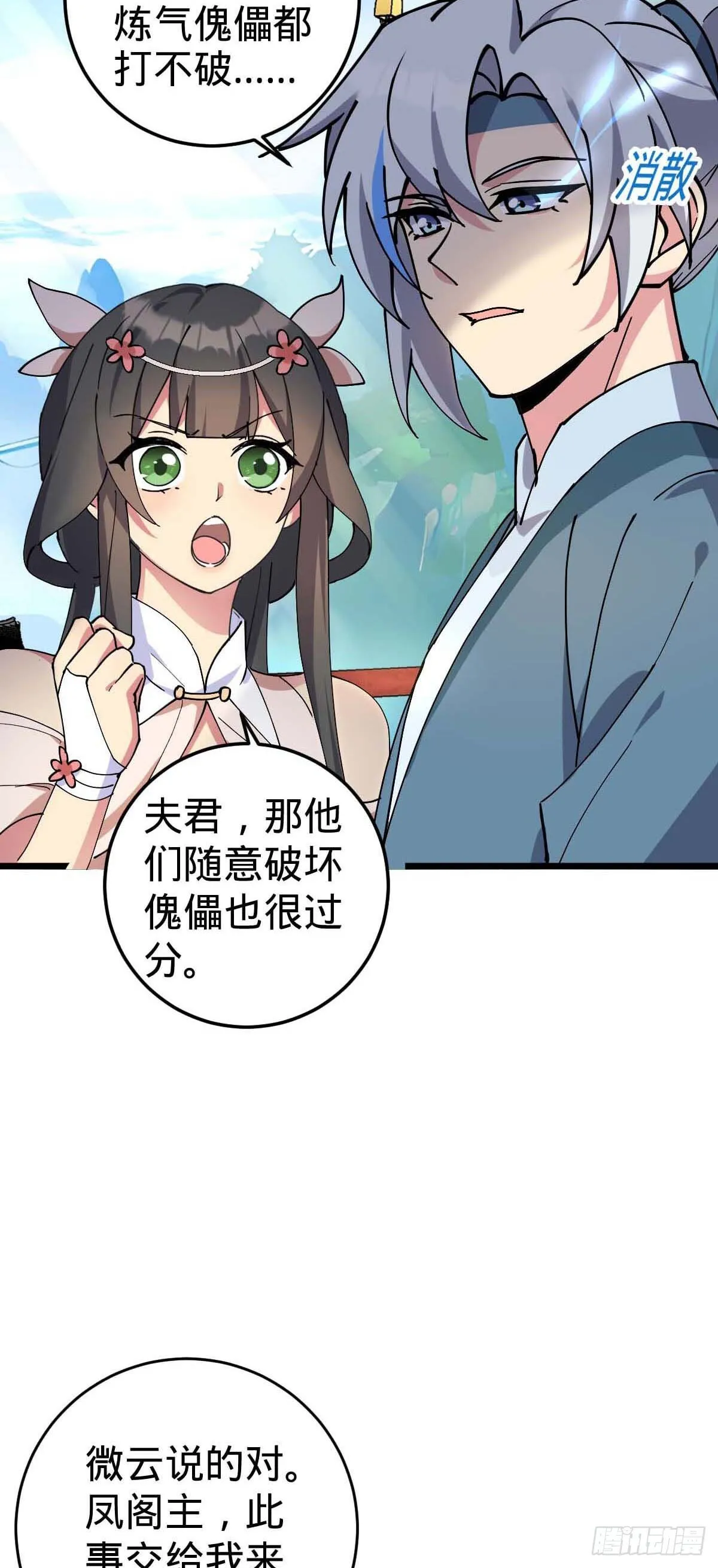 132 九凤岛 第20页