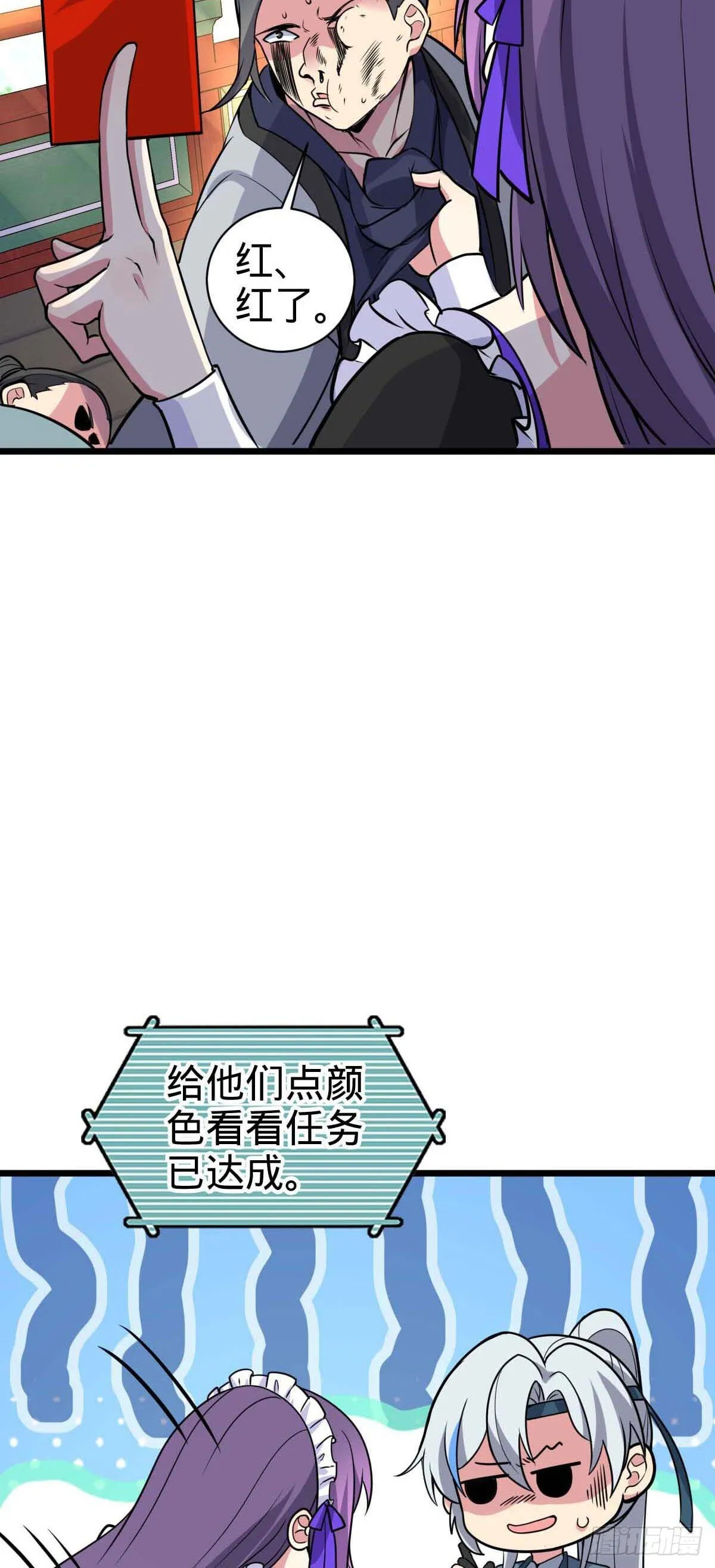132 九凤岛 第28页