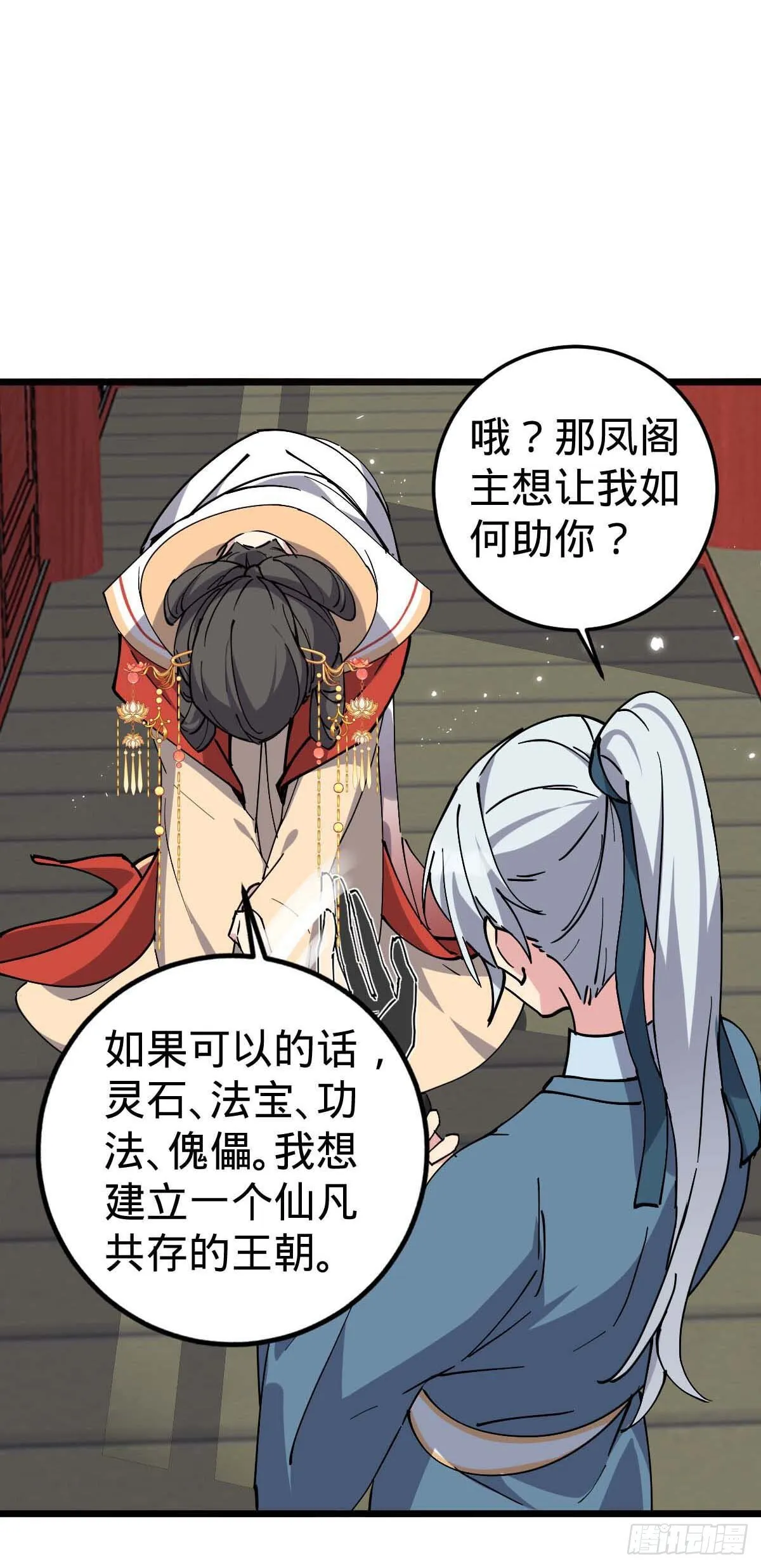 132 九凤岛 第36页