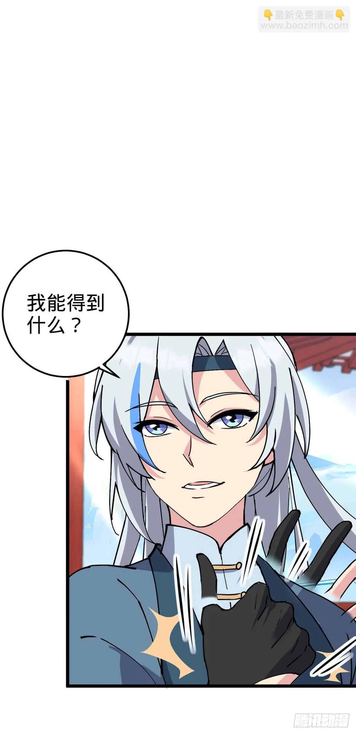 132 九凤岛 第37页