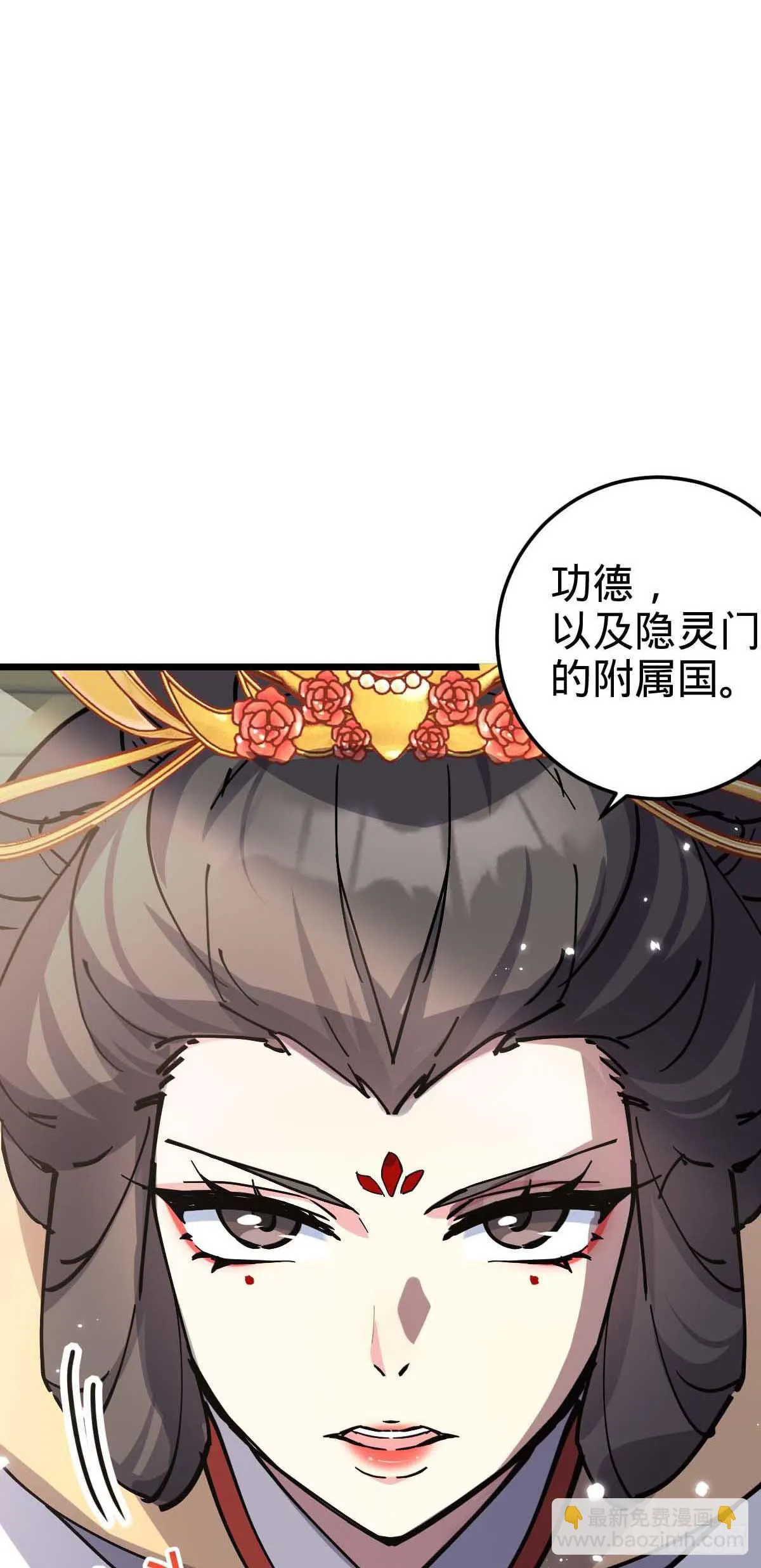 132 九凤岛 第38页