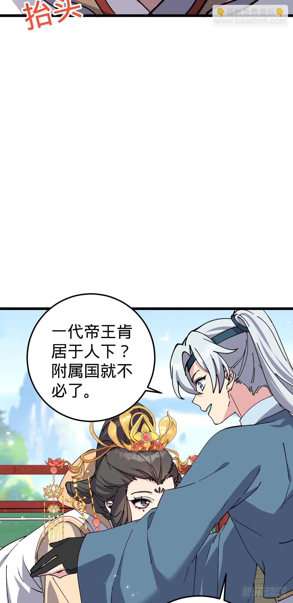 132 九凤岛 第39页