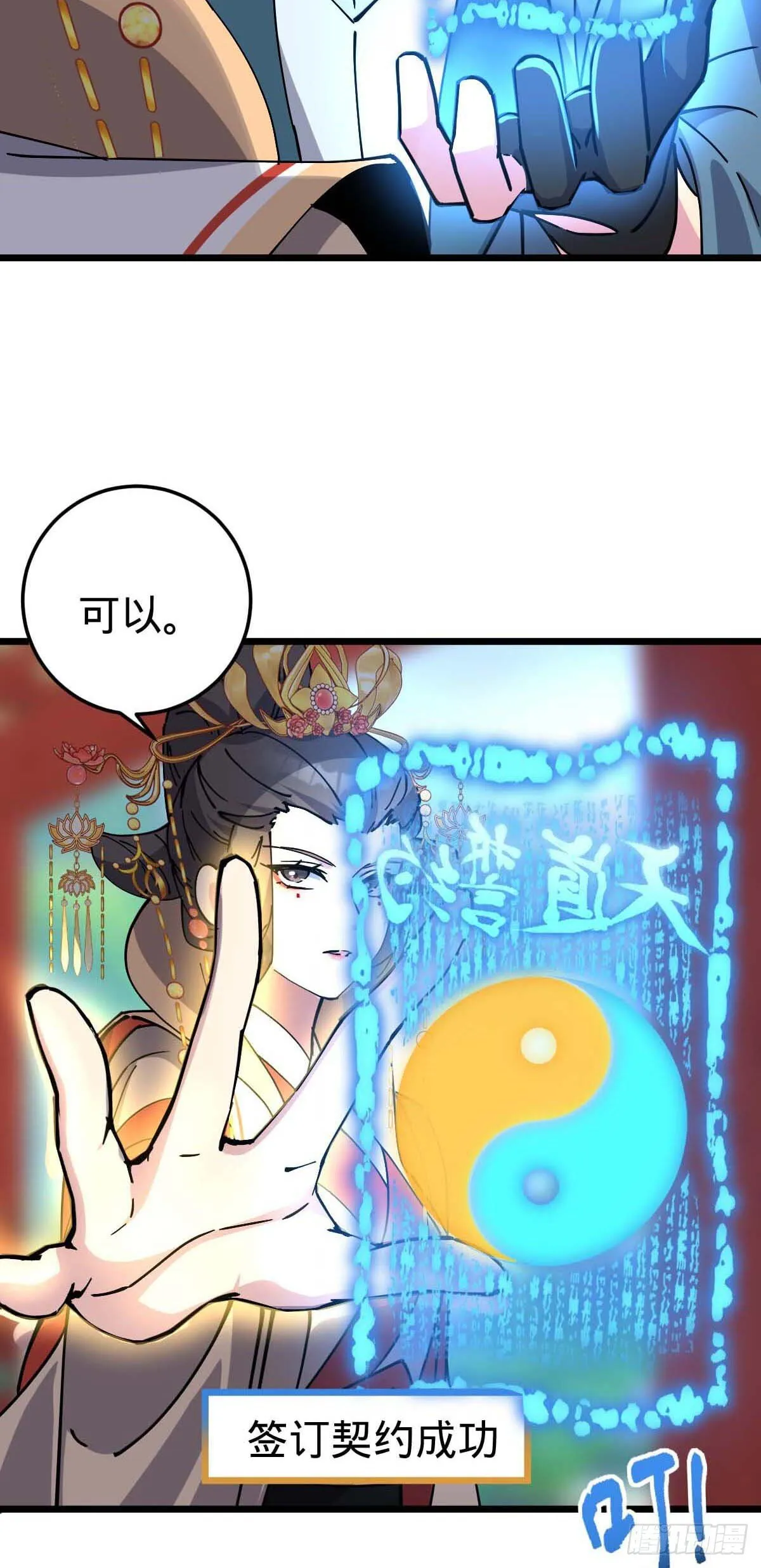 132 九凤岛 第41页