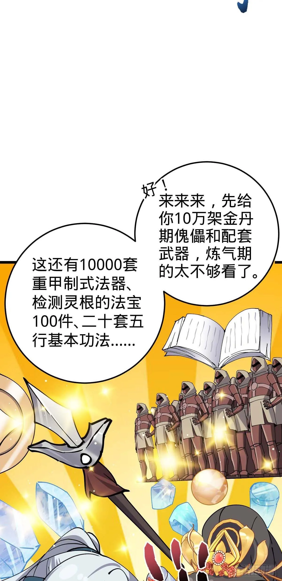 132 九凤岛 第42页