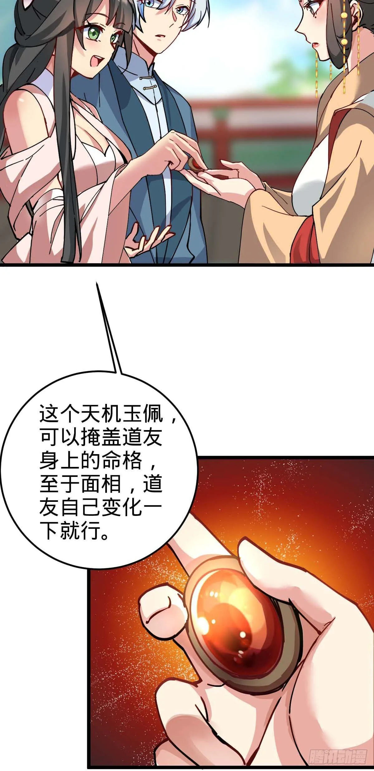 132 九凤岛 第45页