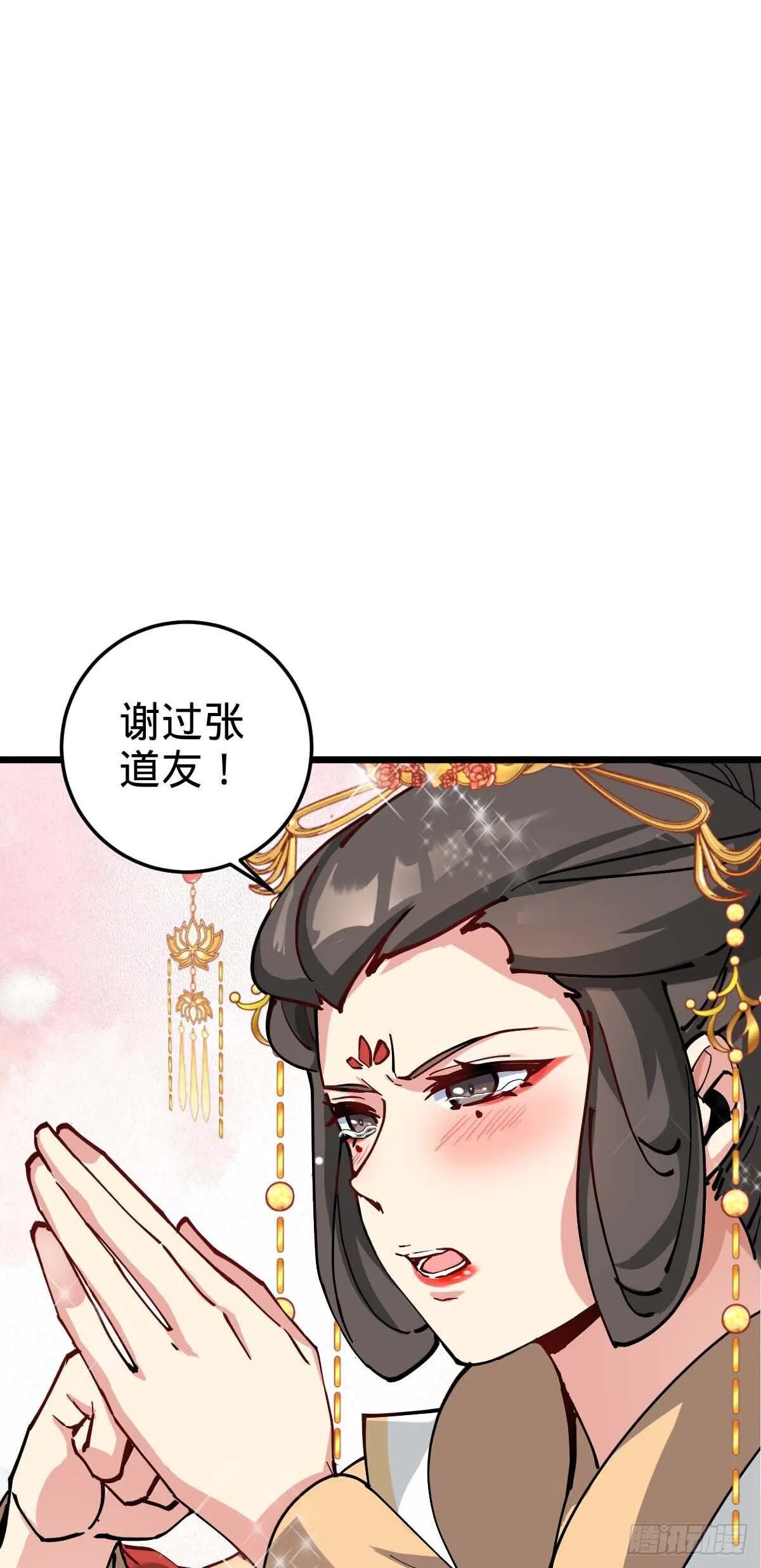 132 九凤岛 第46页
