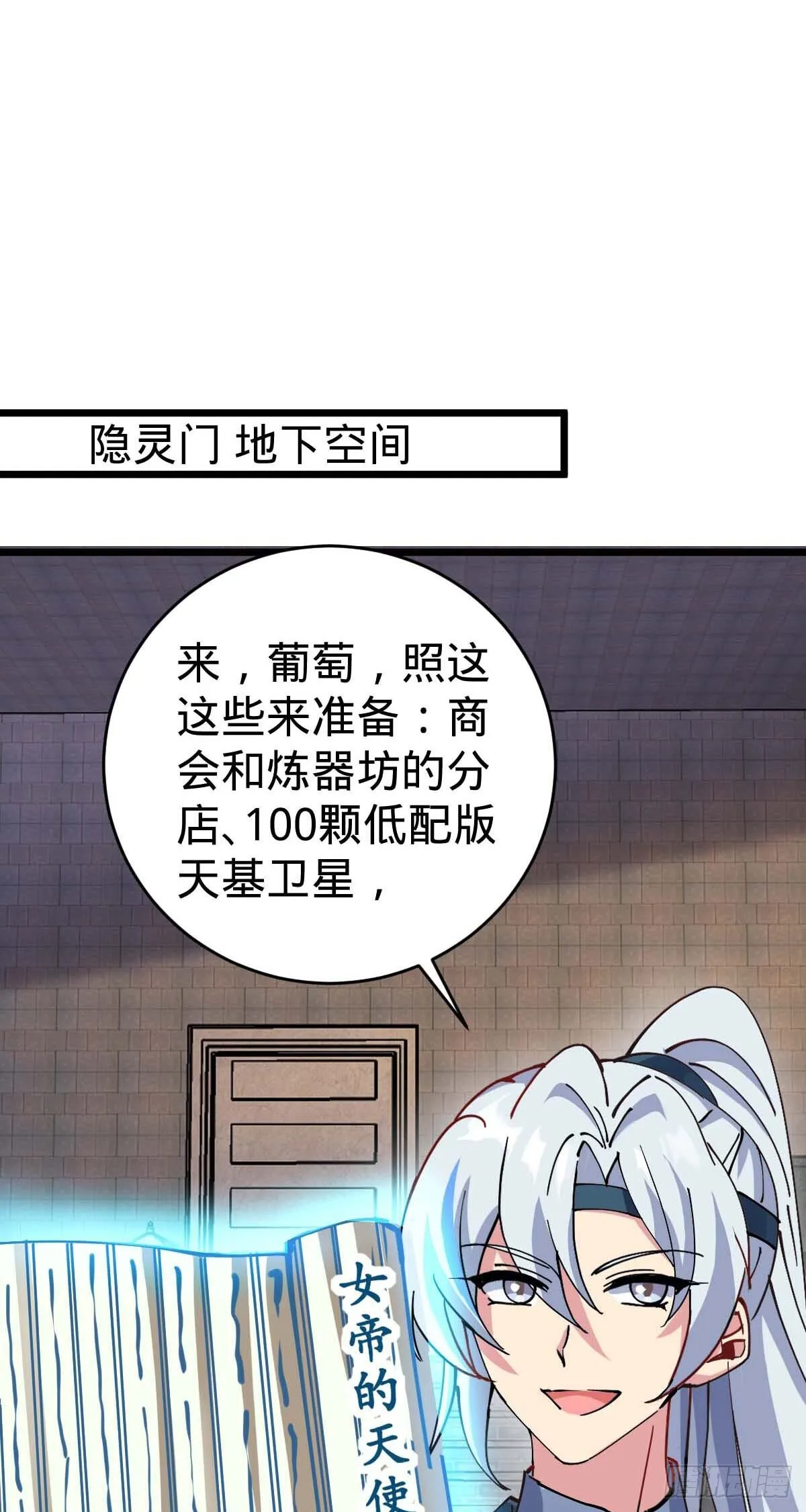 132 九凤岛 第48页