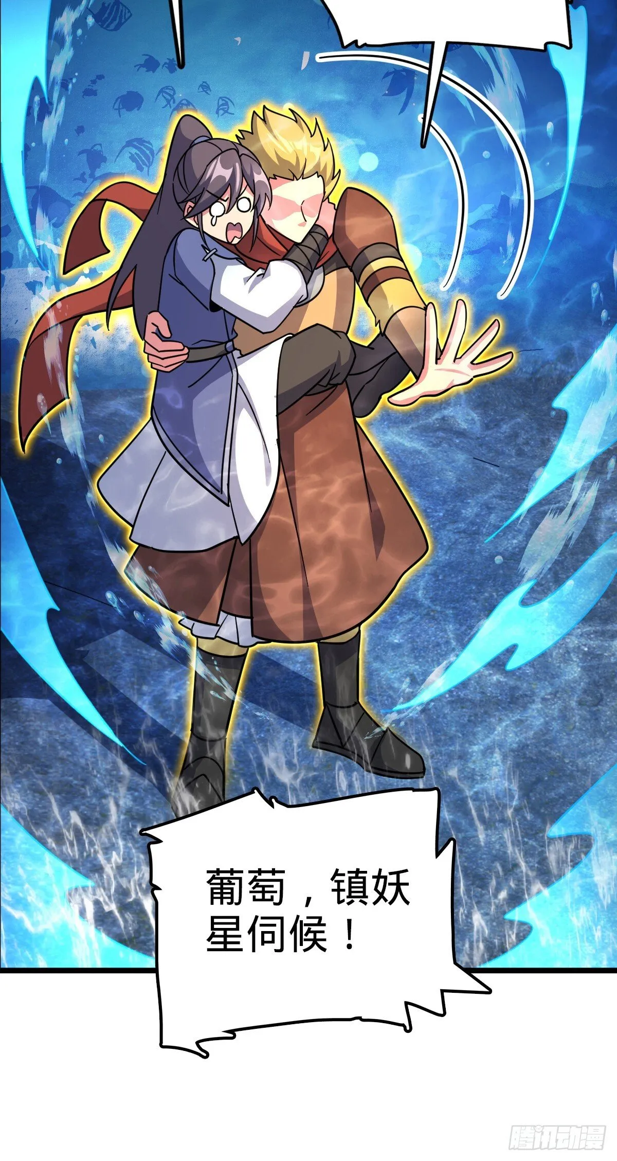 134 反向坑 第9页