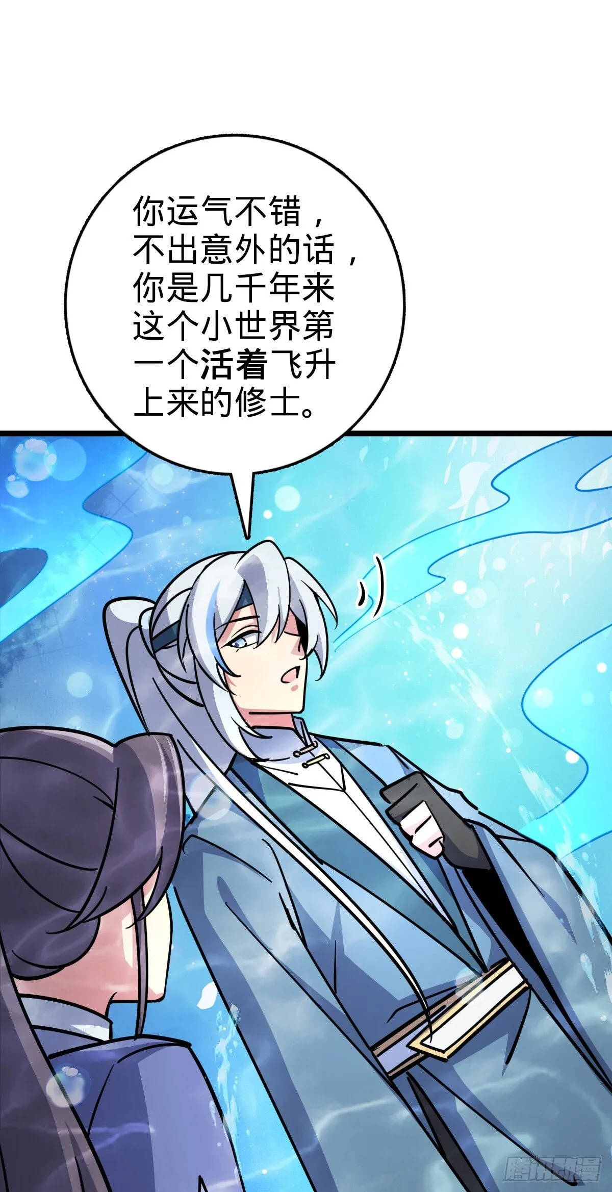 134 反向坑 第17页