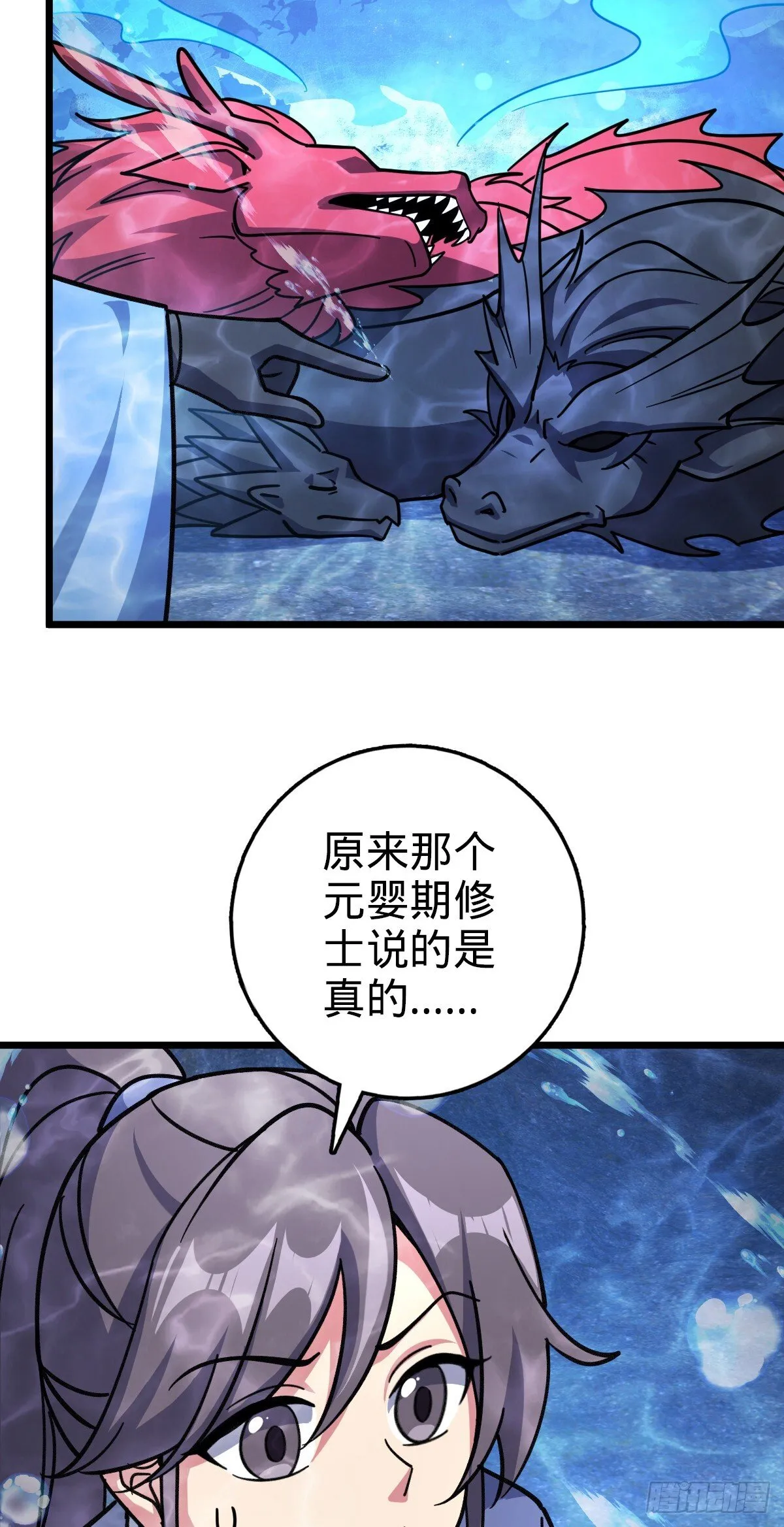 134 反向坑 第19页