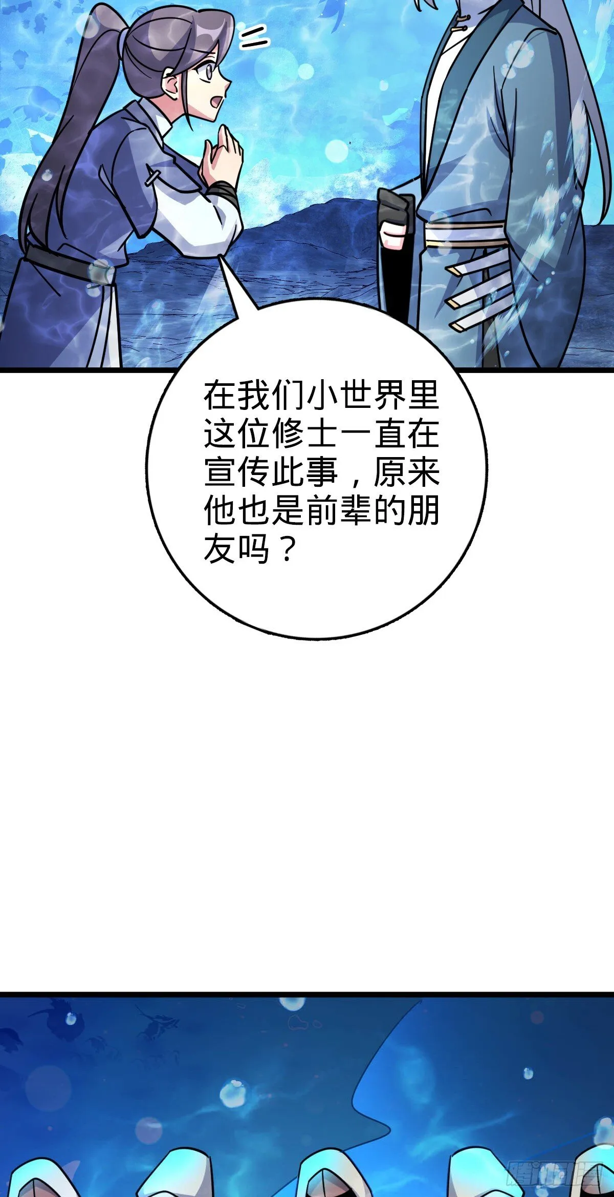 134 反向坑 第21页