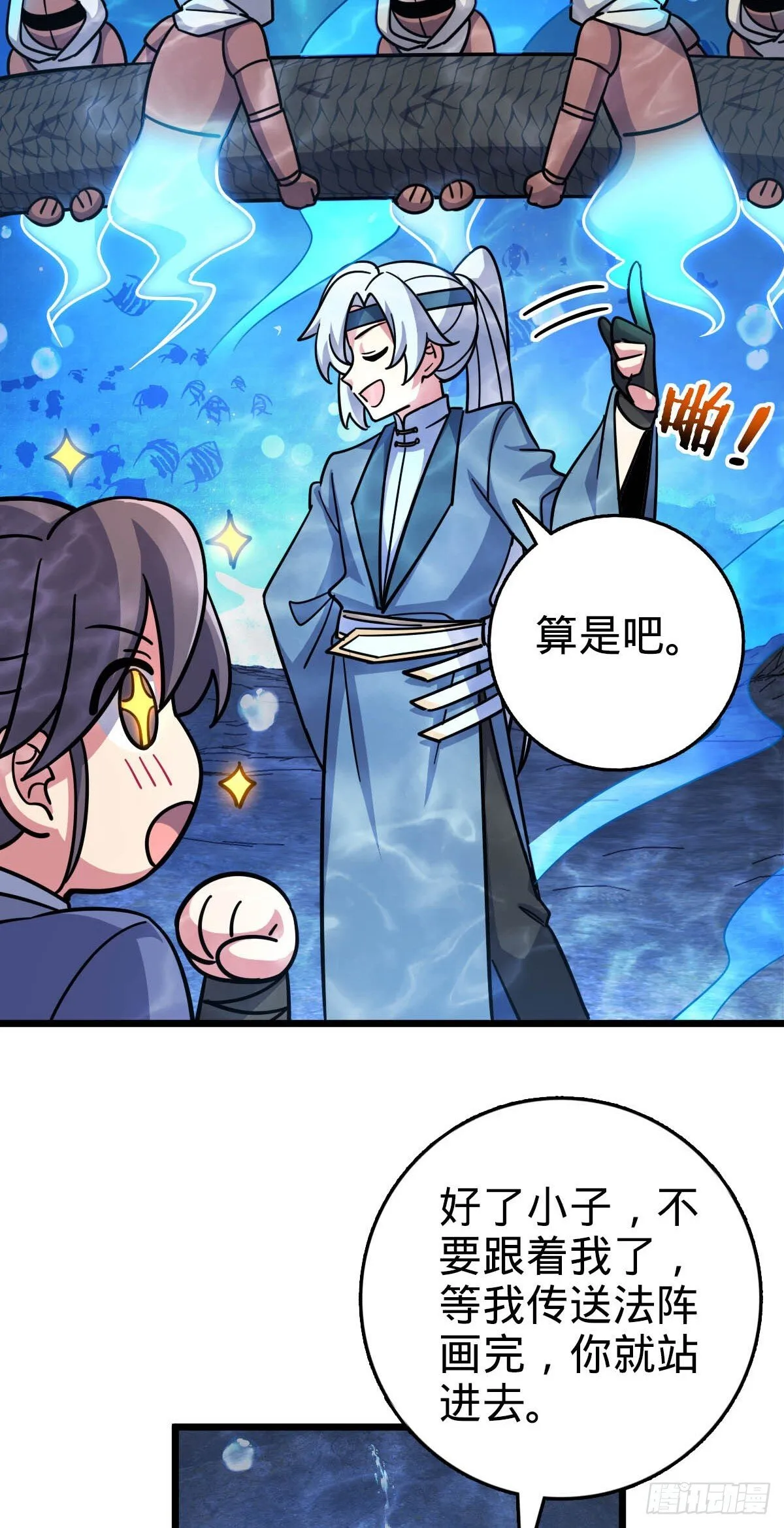 134 反向坑 第22页