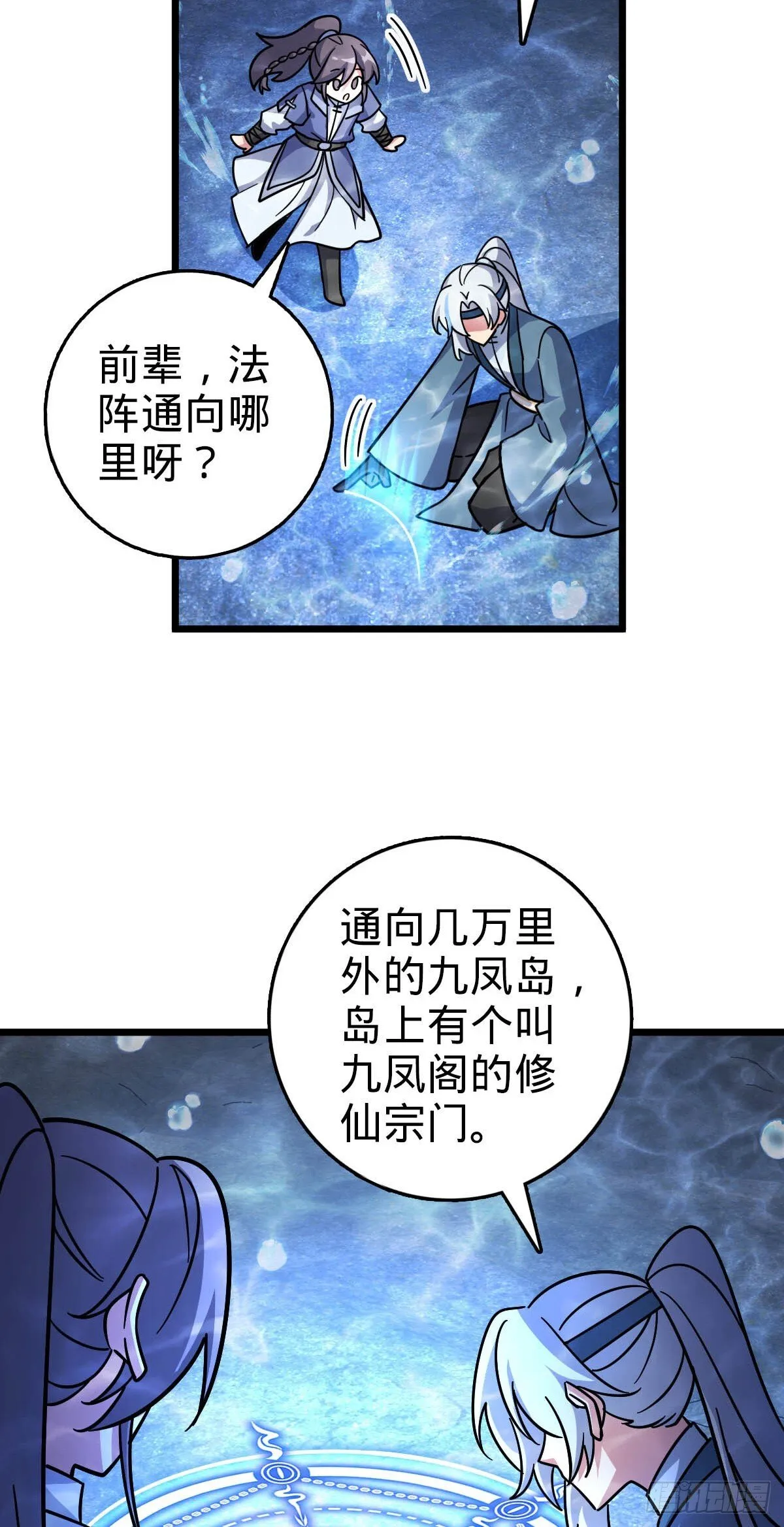 134 反向坑 第23页