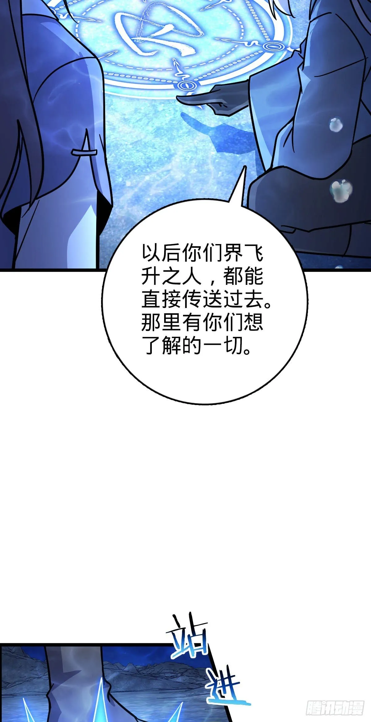 134 反向坑 第24页