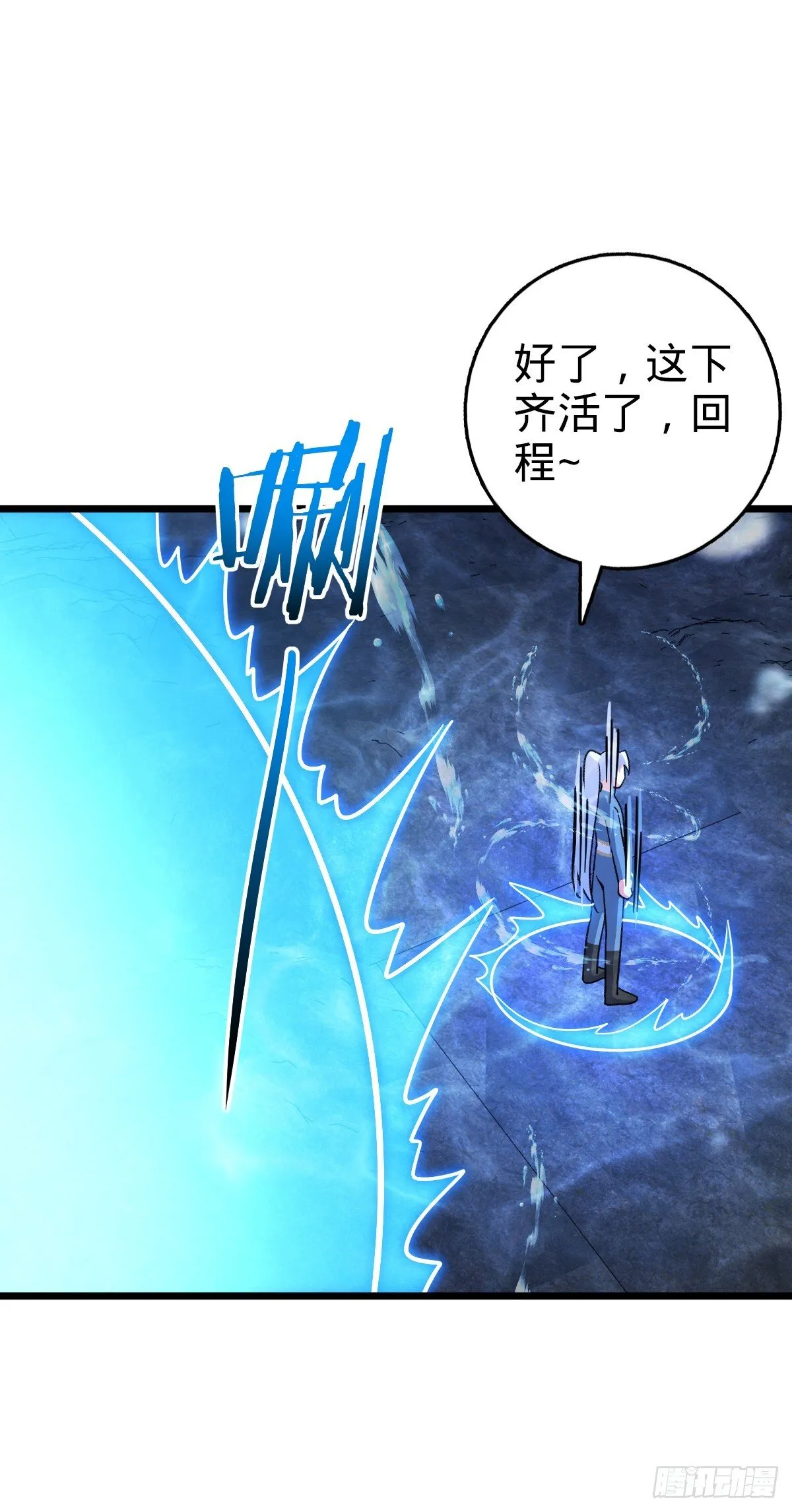 134 反向坑 第29页