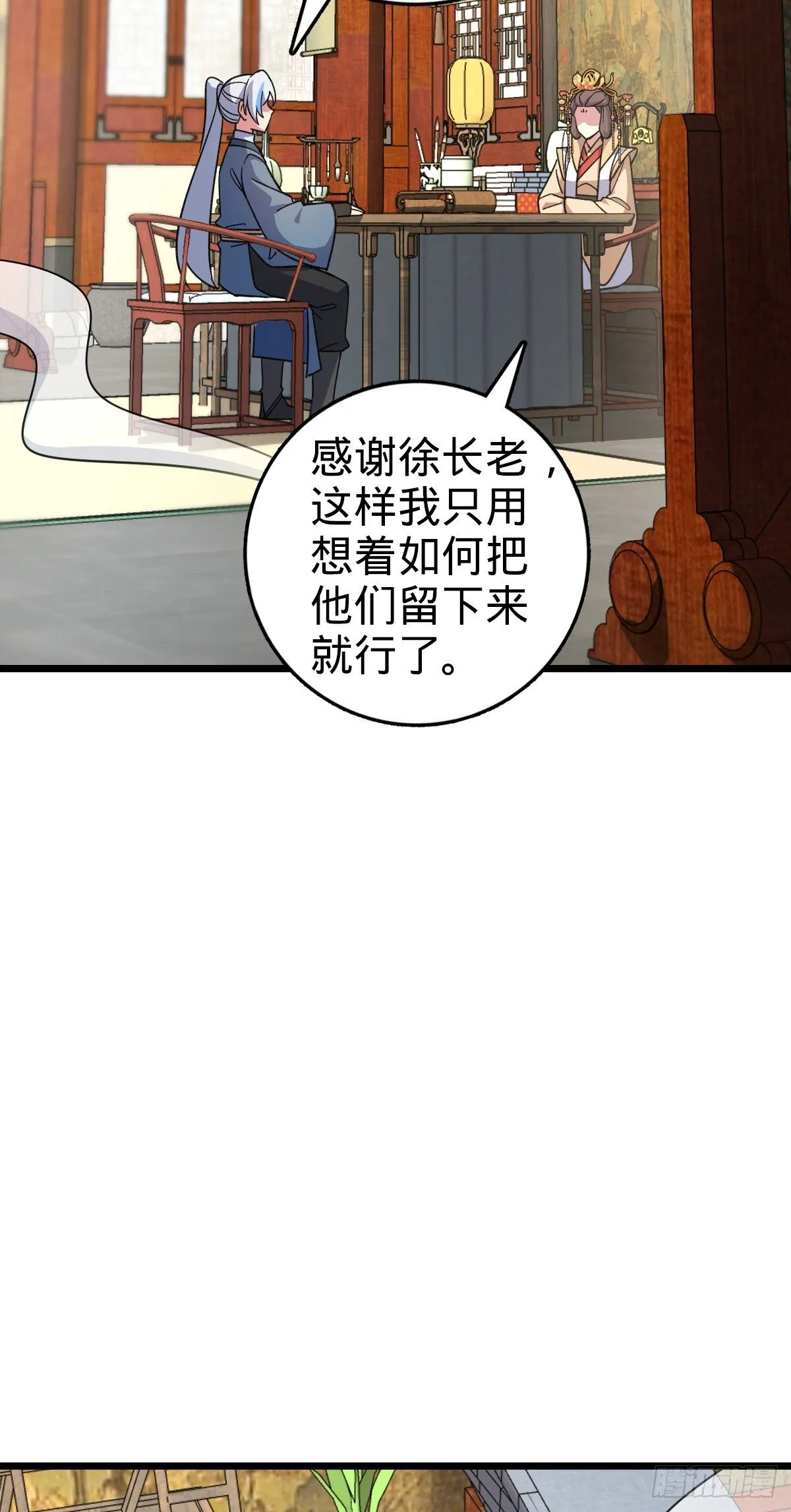 134 反向坑 第31页