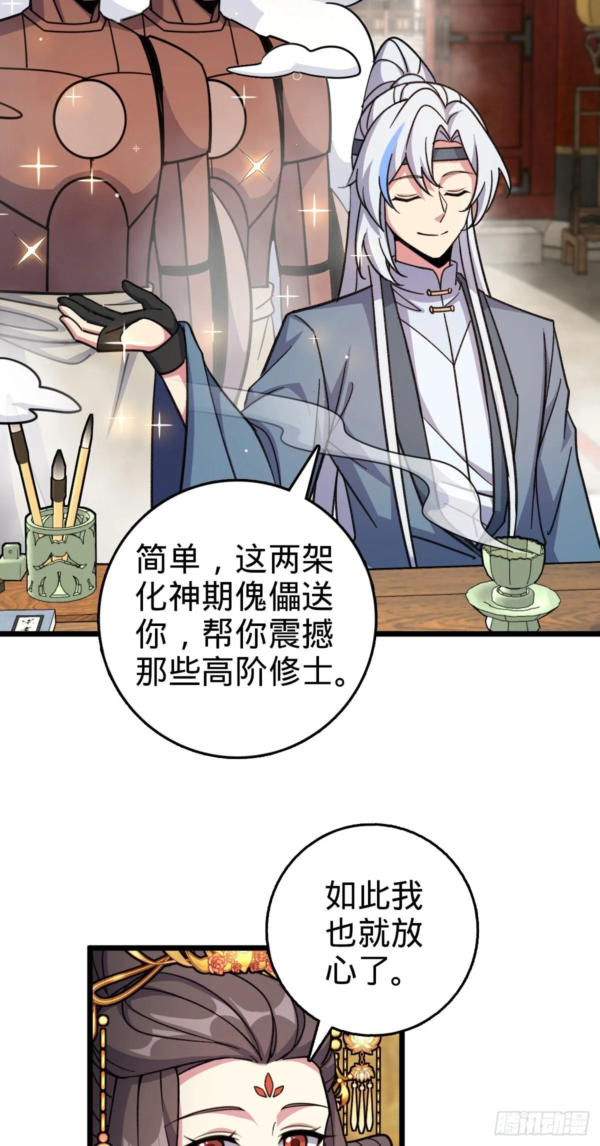134 反向坑 第34页
