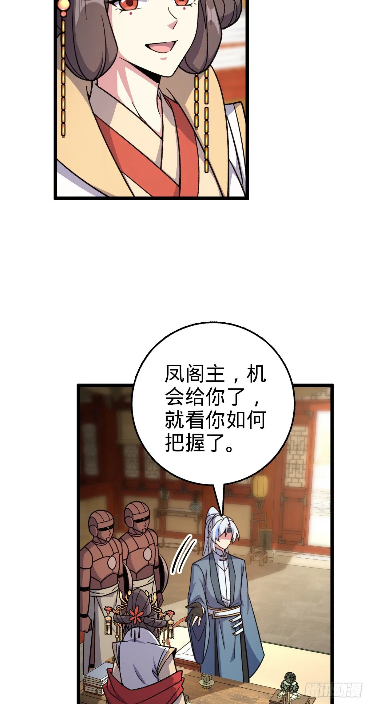 134 反向坑 第35页