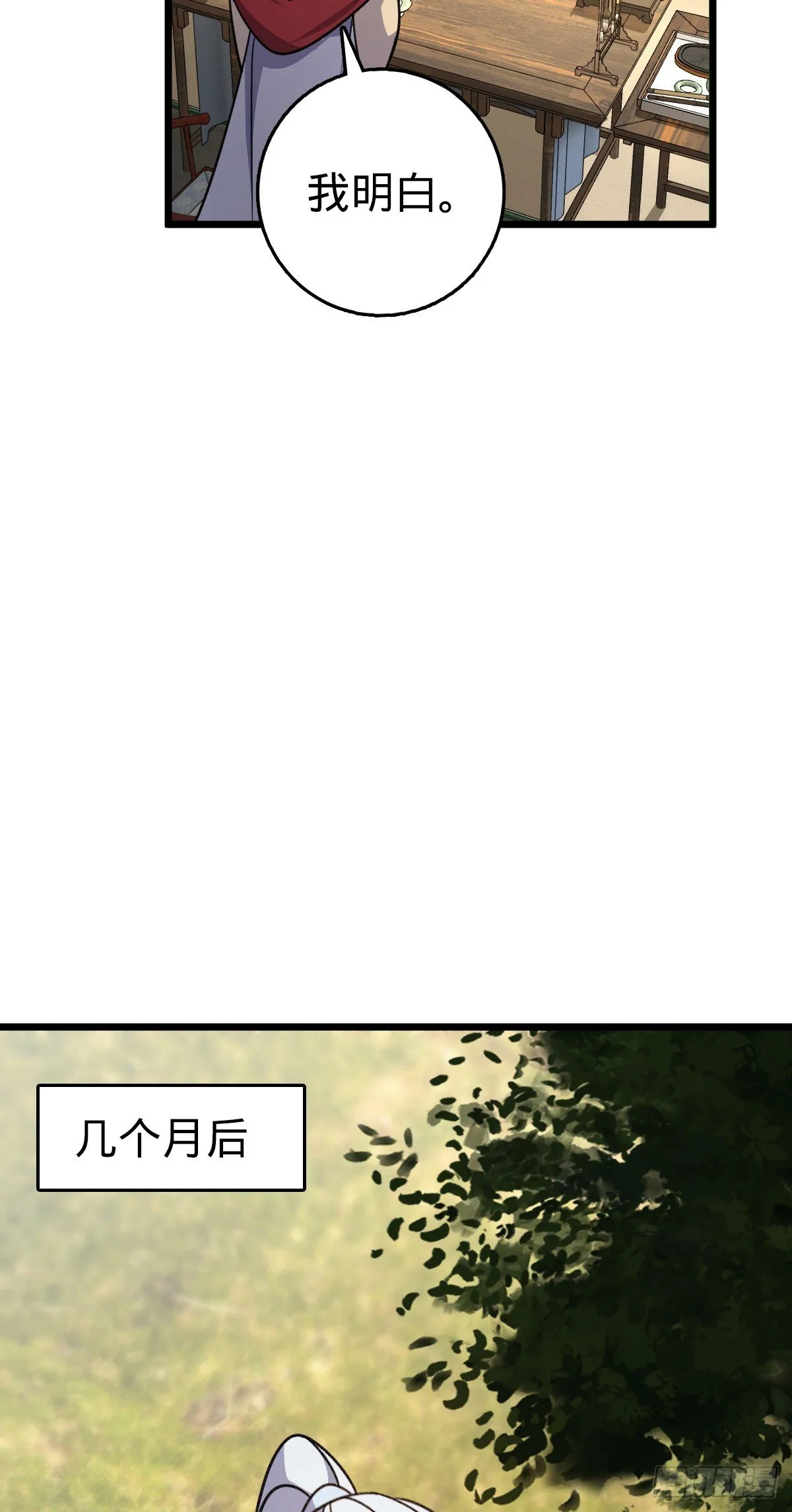 134 反向坑 第36页